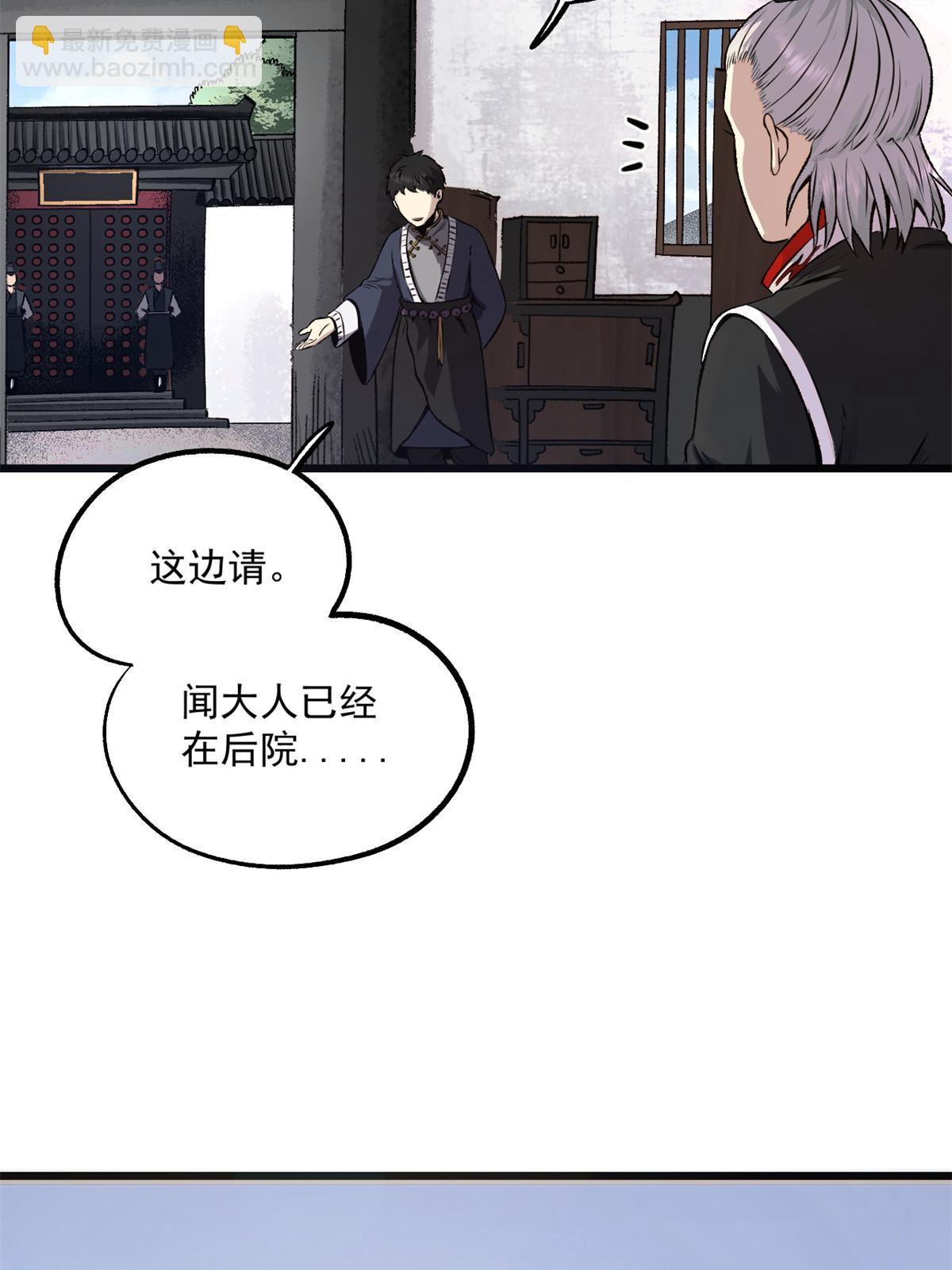 23 新官上任当头一棒(1/2)-第23话