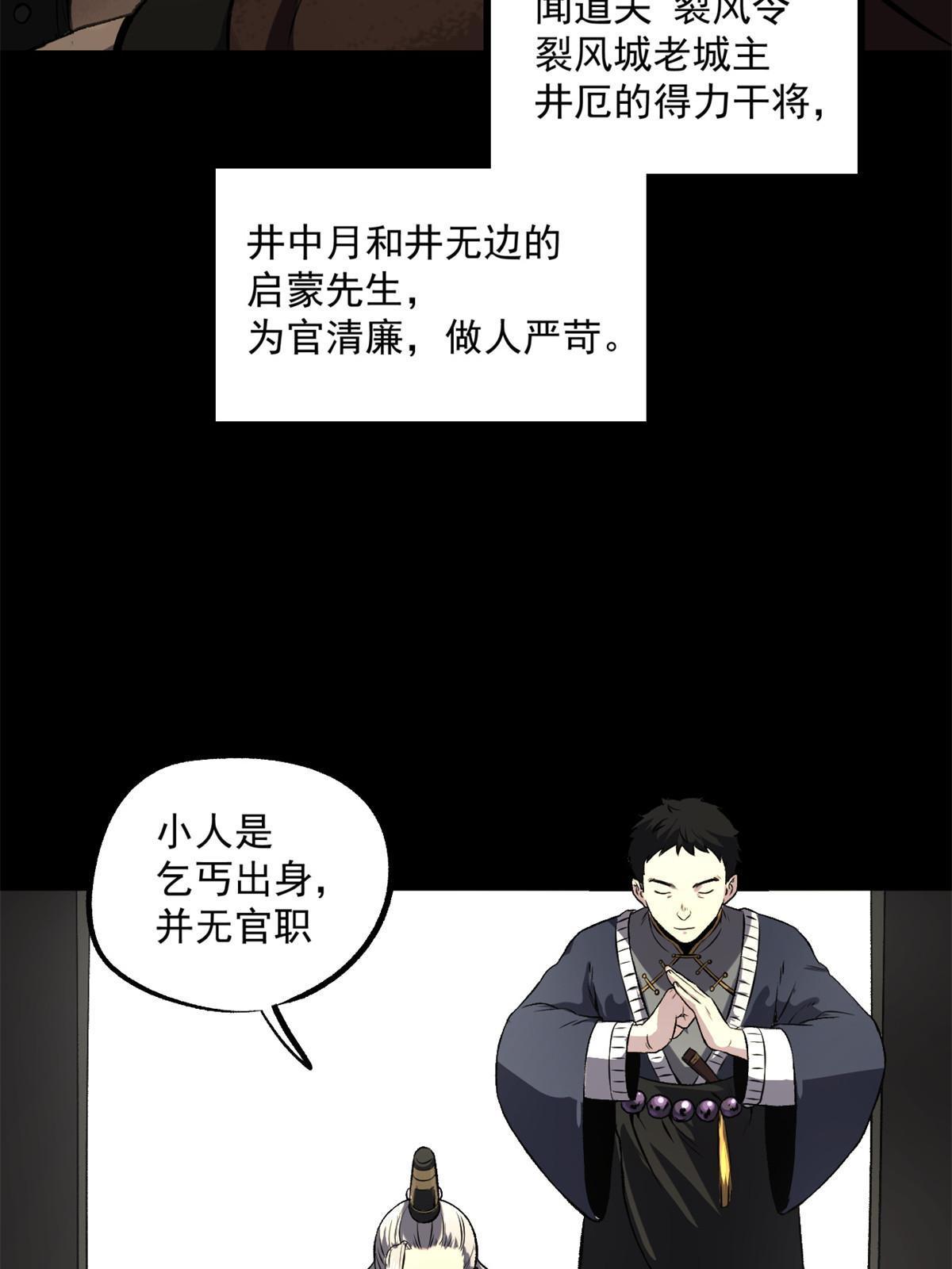 23 新官上任当头一棒(1/2)-第23话