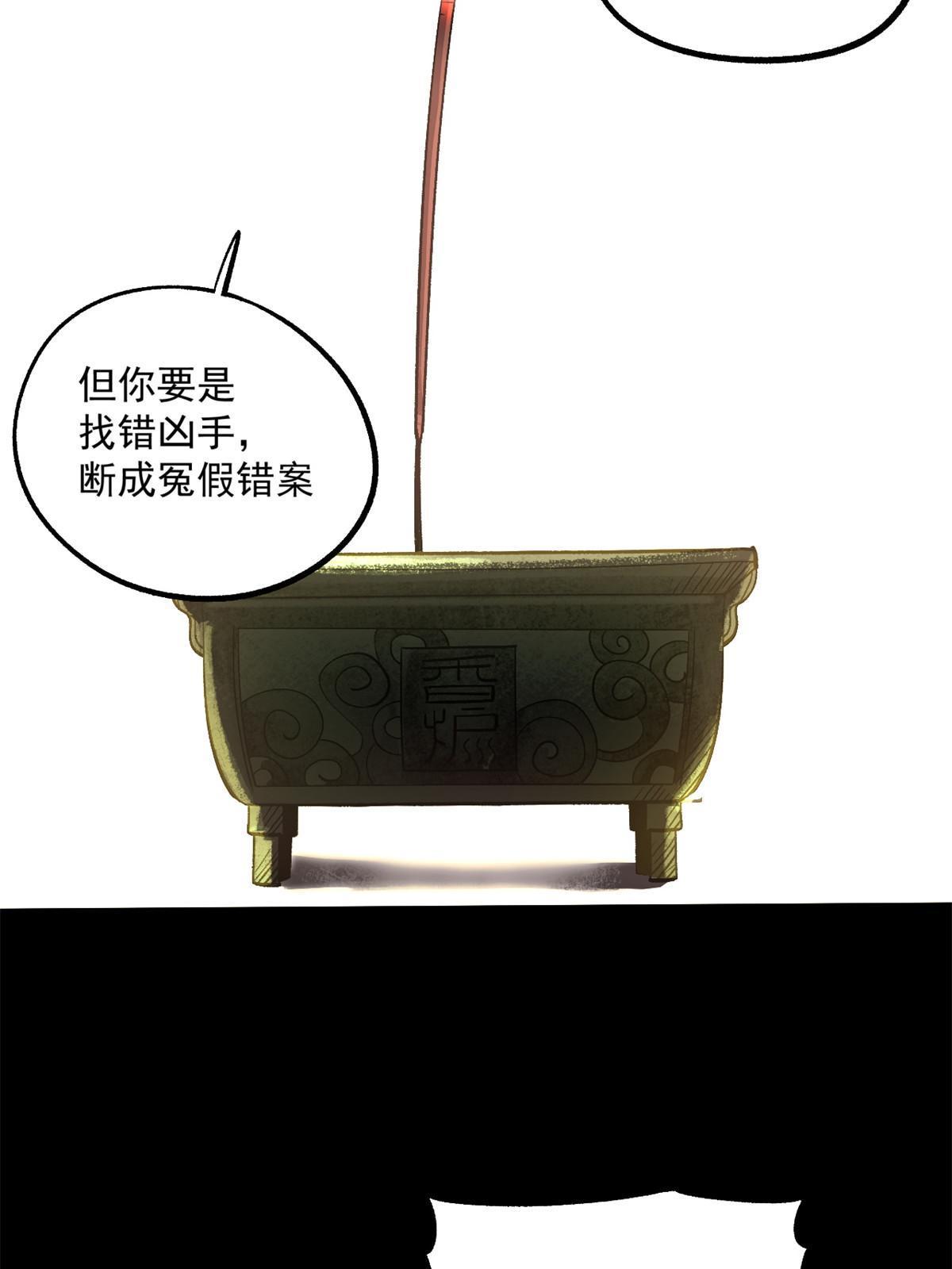 23 新官上任当头一棒(1/2)-第23话