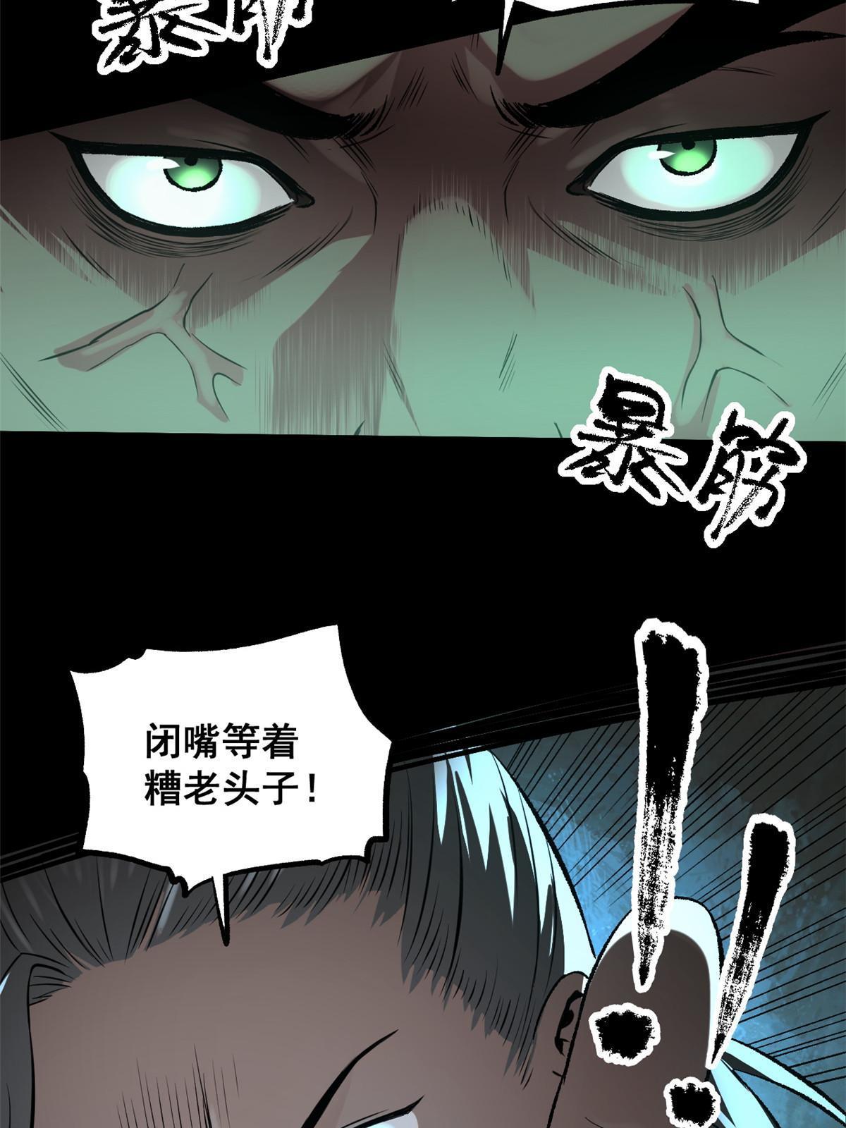 25 限时破案(1/2)-第25话