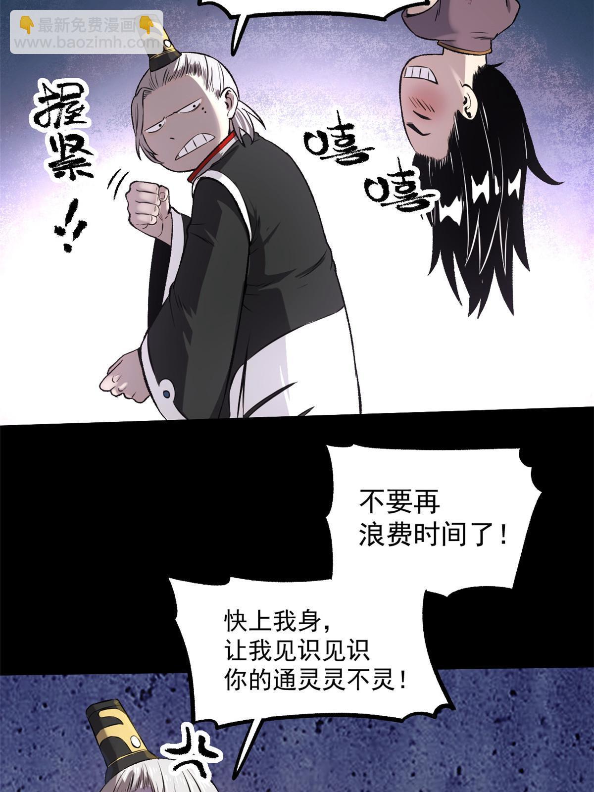 25 限时破案(1/2)-第25话