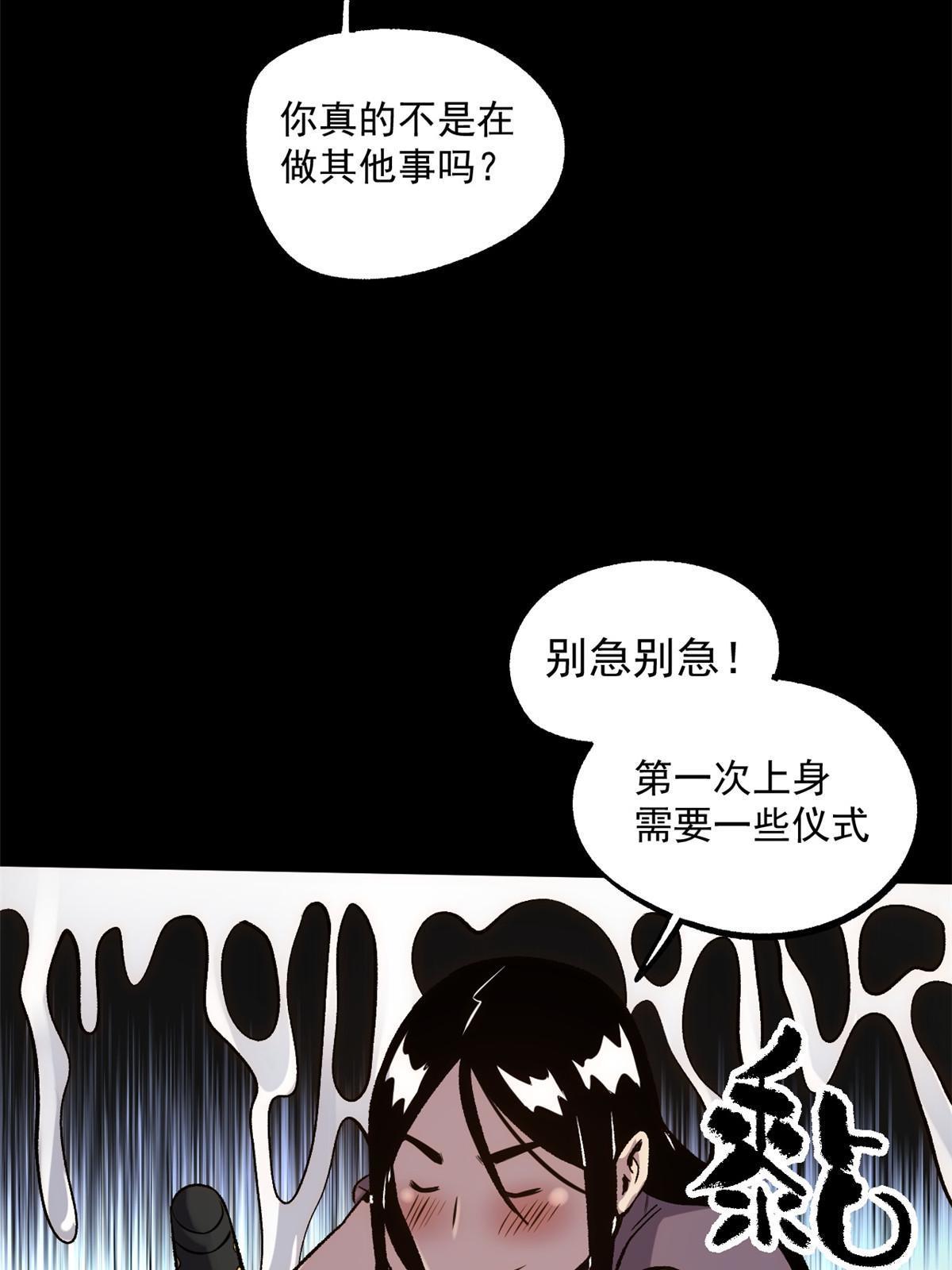 25 限时破案(1/2)-第25话