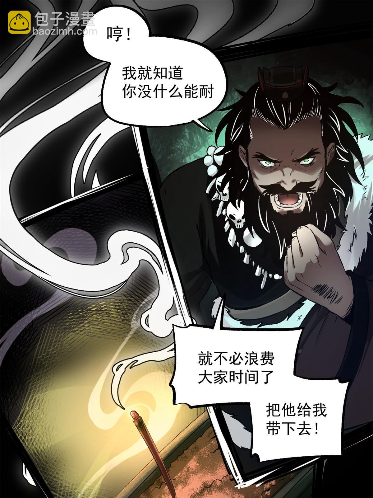 25 限时破案(1/2)-第25话
