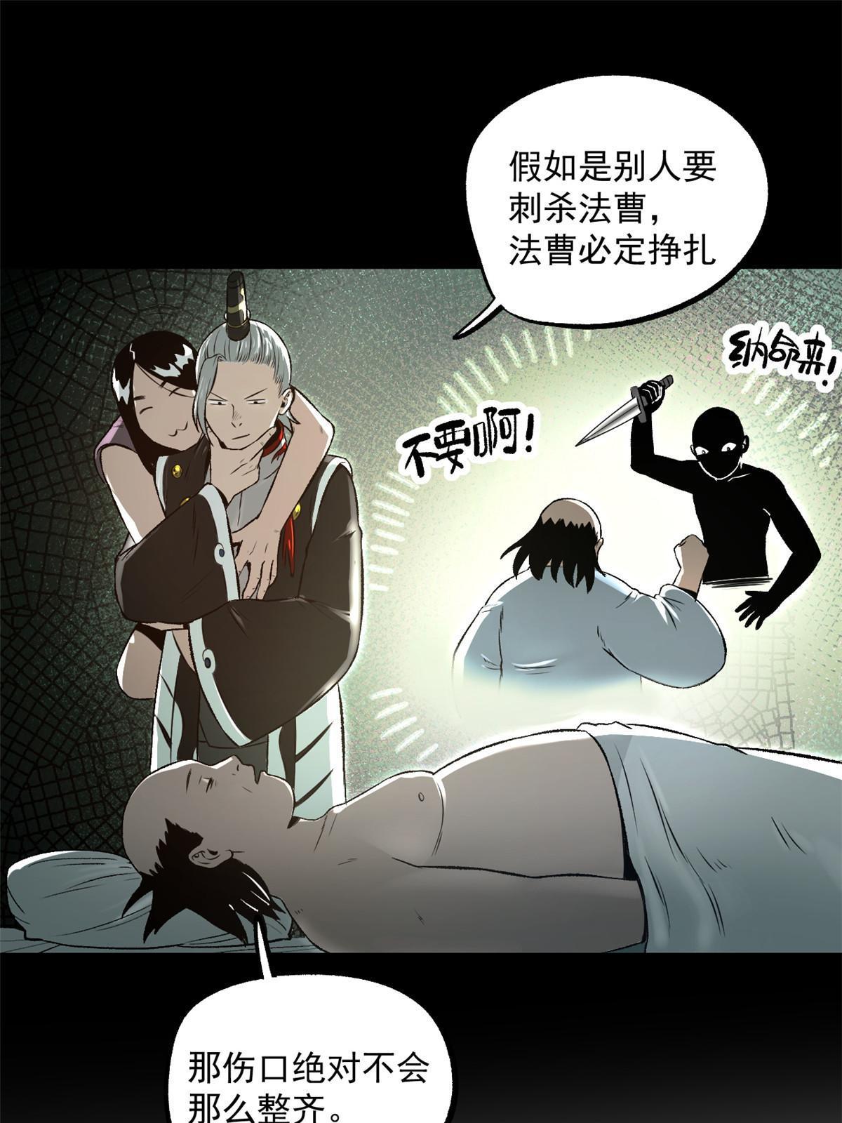 25 限时破案(1/2)-第25话