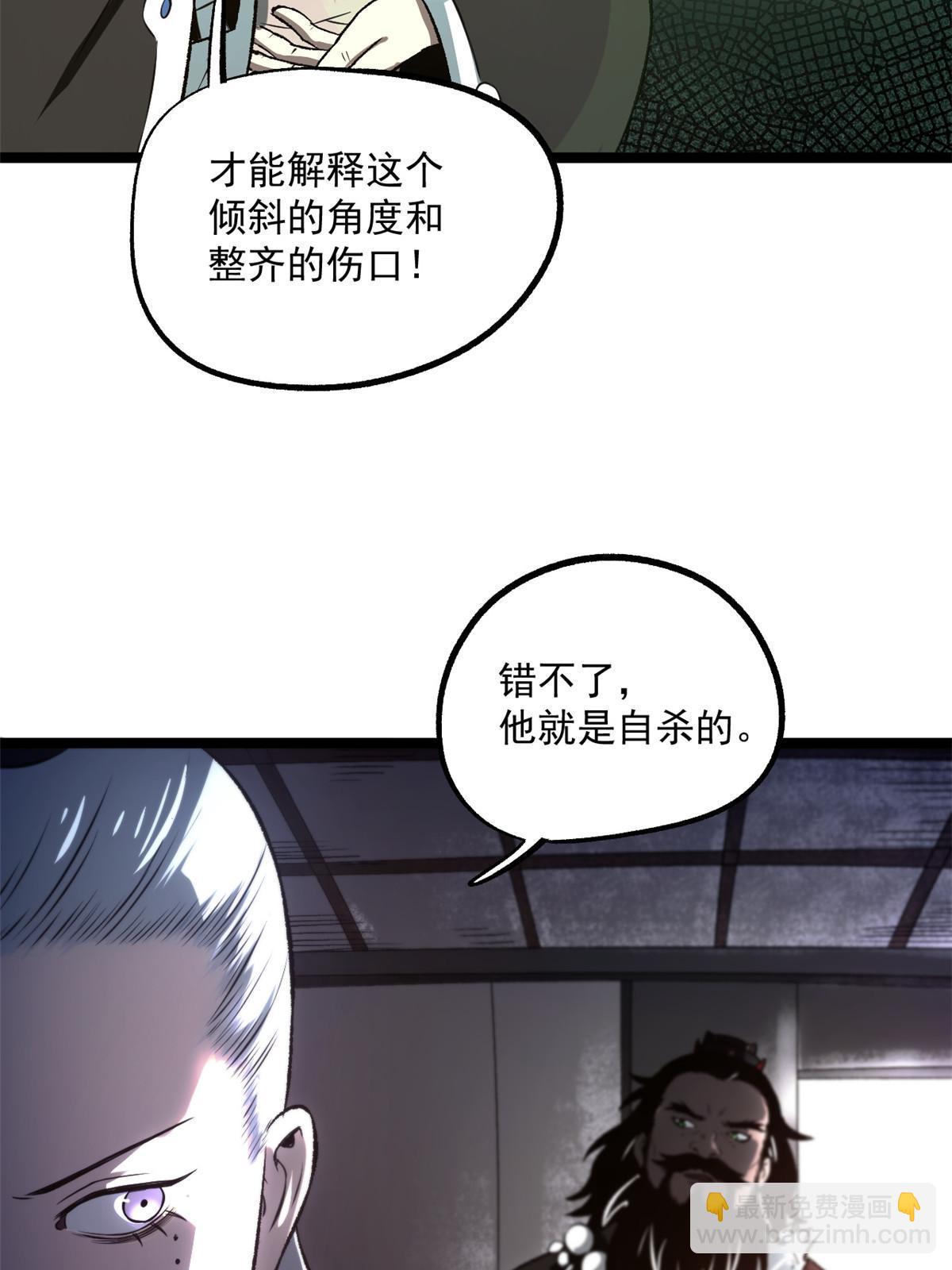 25 限时破案(1/2)-第25话