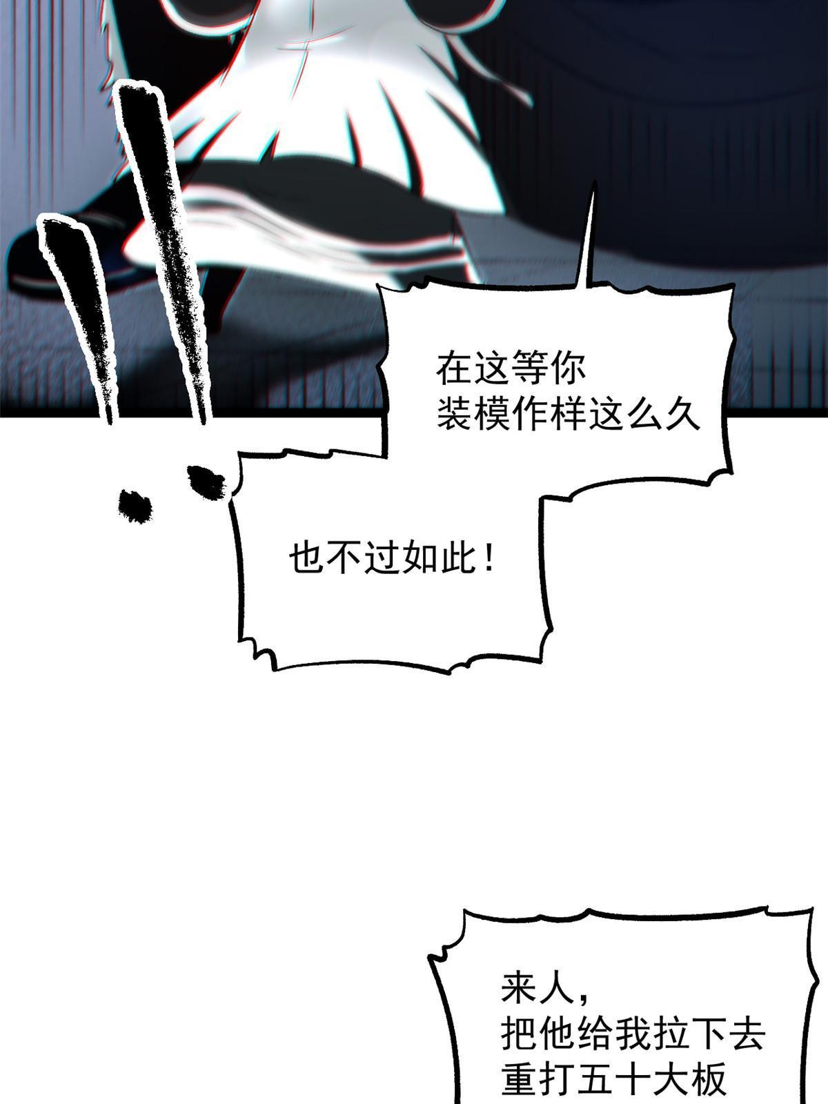 25 限时破案(1/2)-第25话
