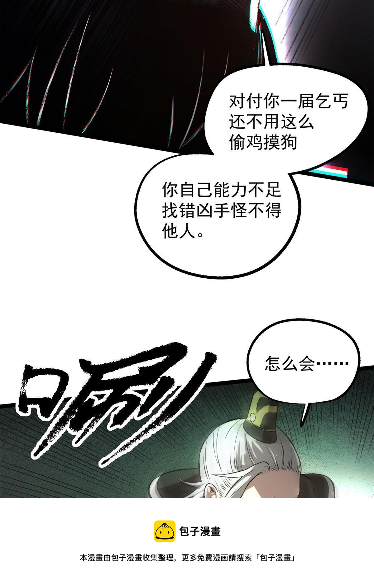 25 限时破案(1/2)-第25话