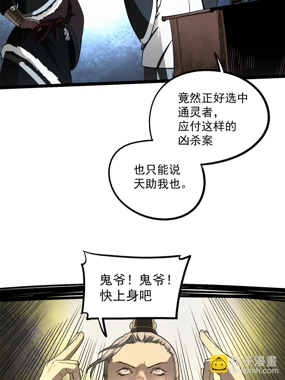 25 限时破案(1/2)-第25话