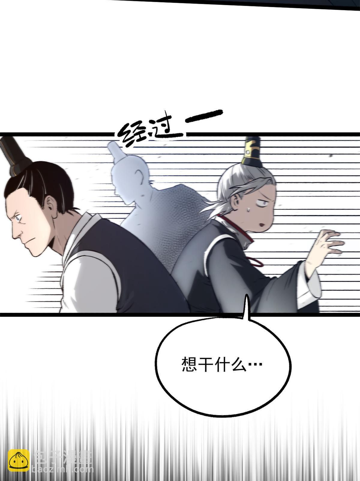 27 我早就发现你不对劲(1/2)-第27话