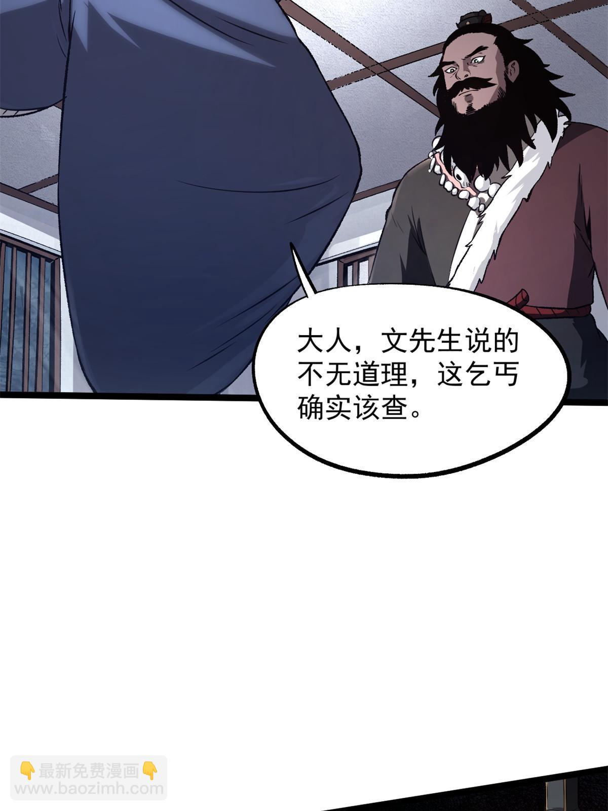 27 我早就发现你不对劲(1/2)-第27话