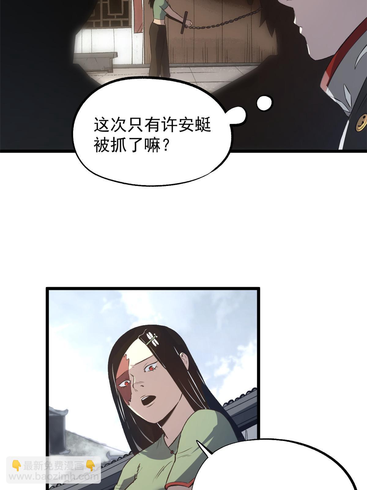 29 完了，老巢暴露了(1/2)-第29话