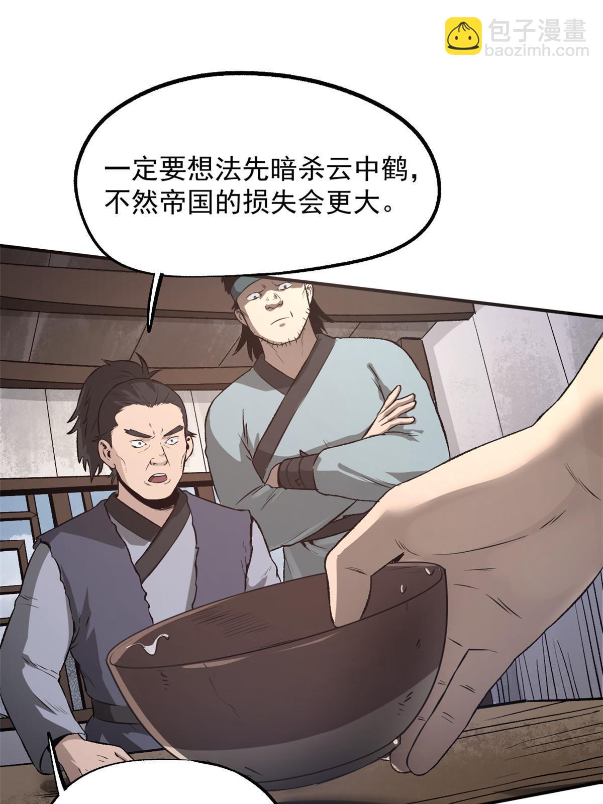 29 完了，老巢暴露了(1/2)-第29话