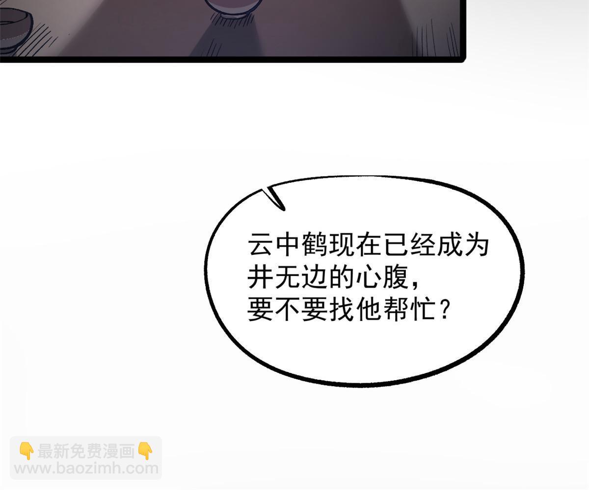 29 完了，老巢暴露了(1/2)-第29话