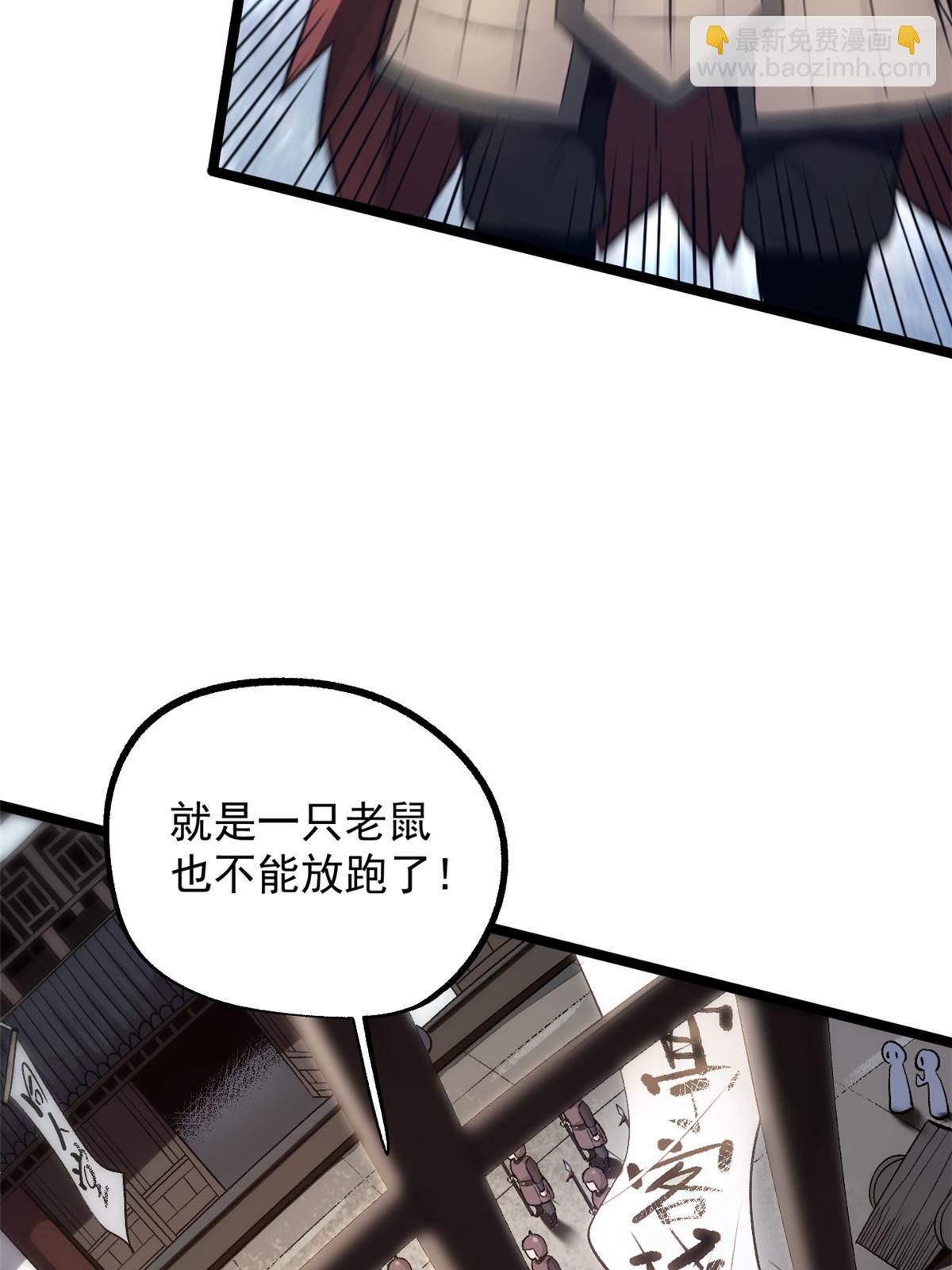 29 完了，老巢暴露了(1/2)-第29话