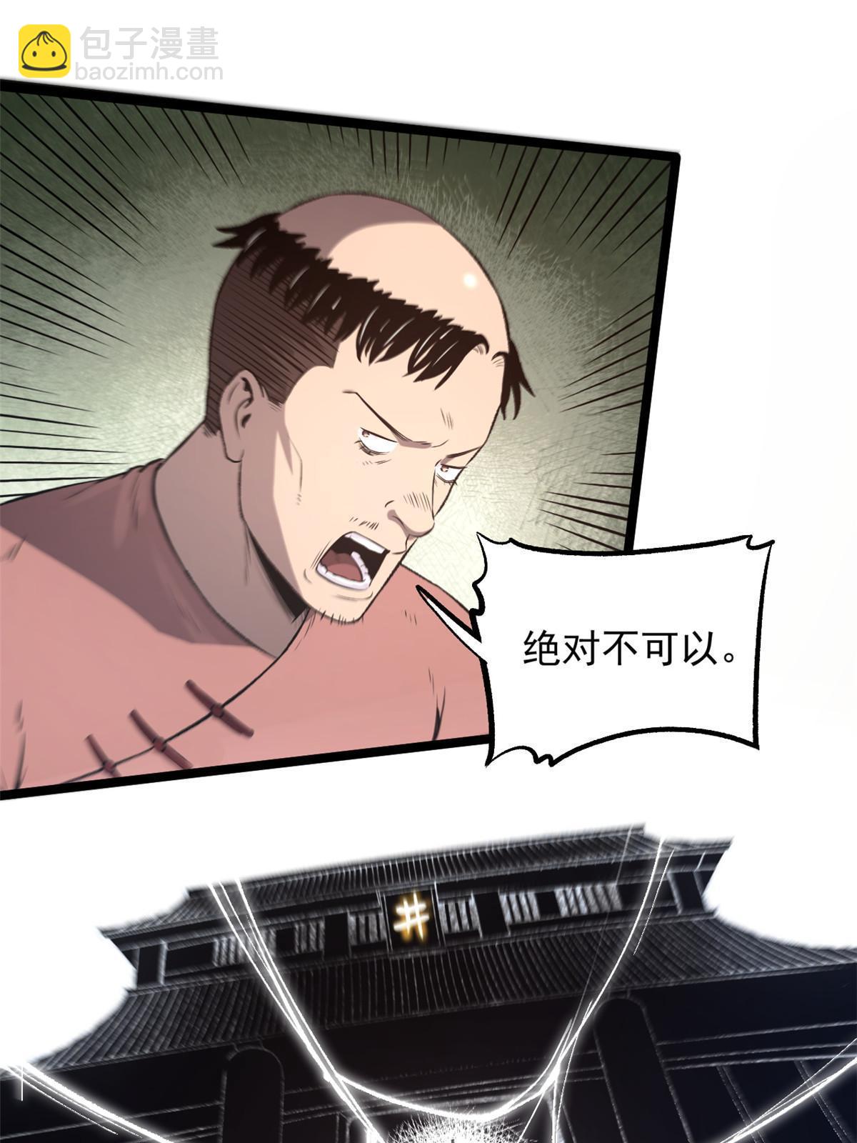 29 完了，老巢暴露了(1/2)-第29话
