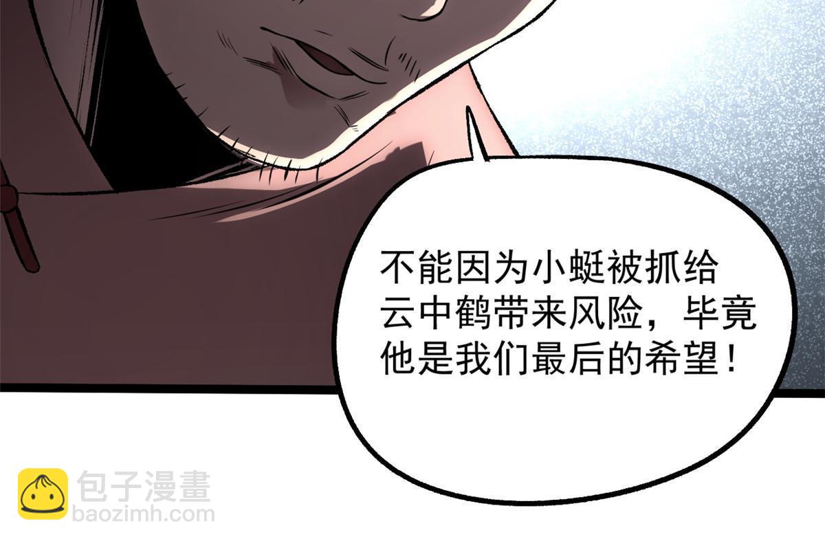 29 完了，老巢暴露了(1/2)-第29话