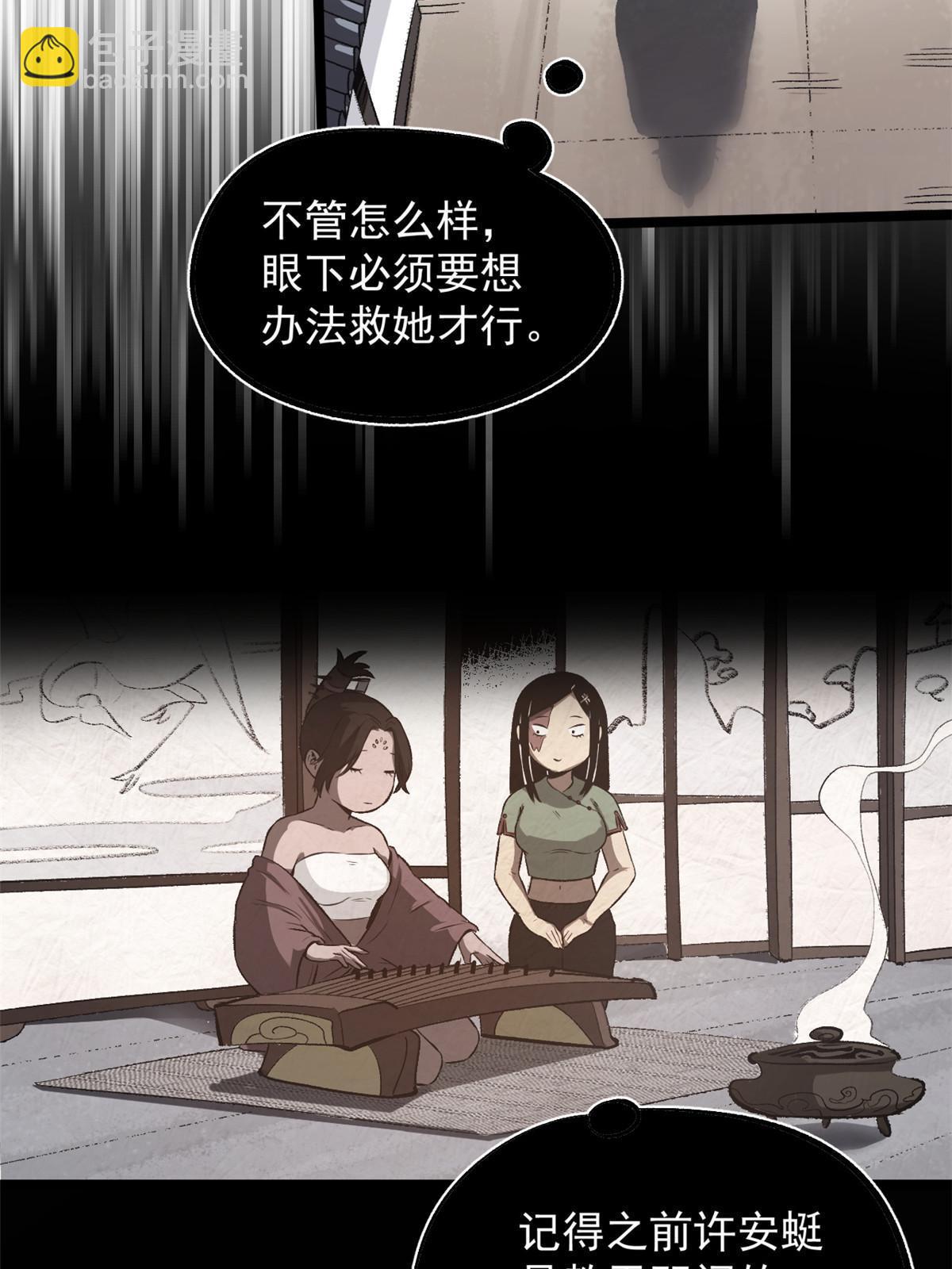 29 完了，老巢暴露了(1/2)-第29话