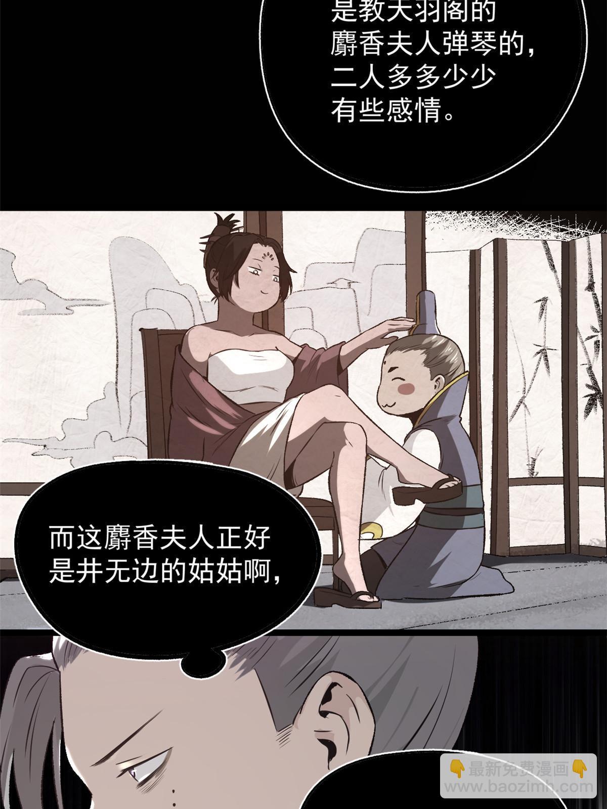 29 完了，老巢暴露了(1/2)-第29话