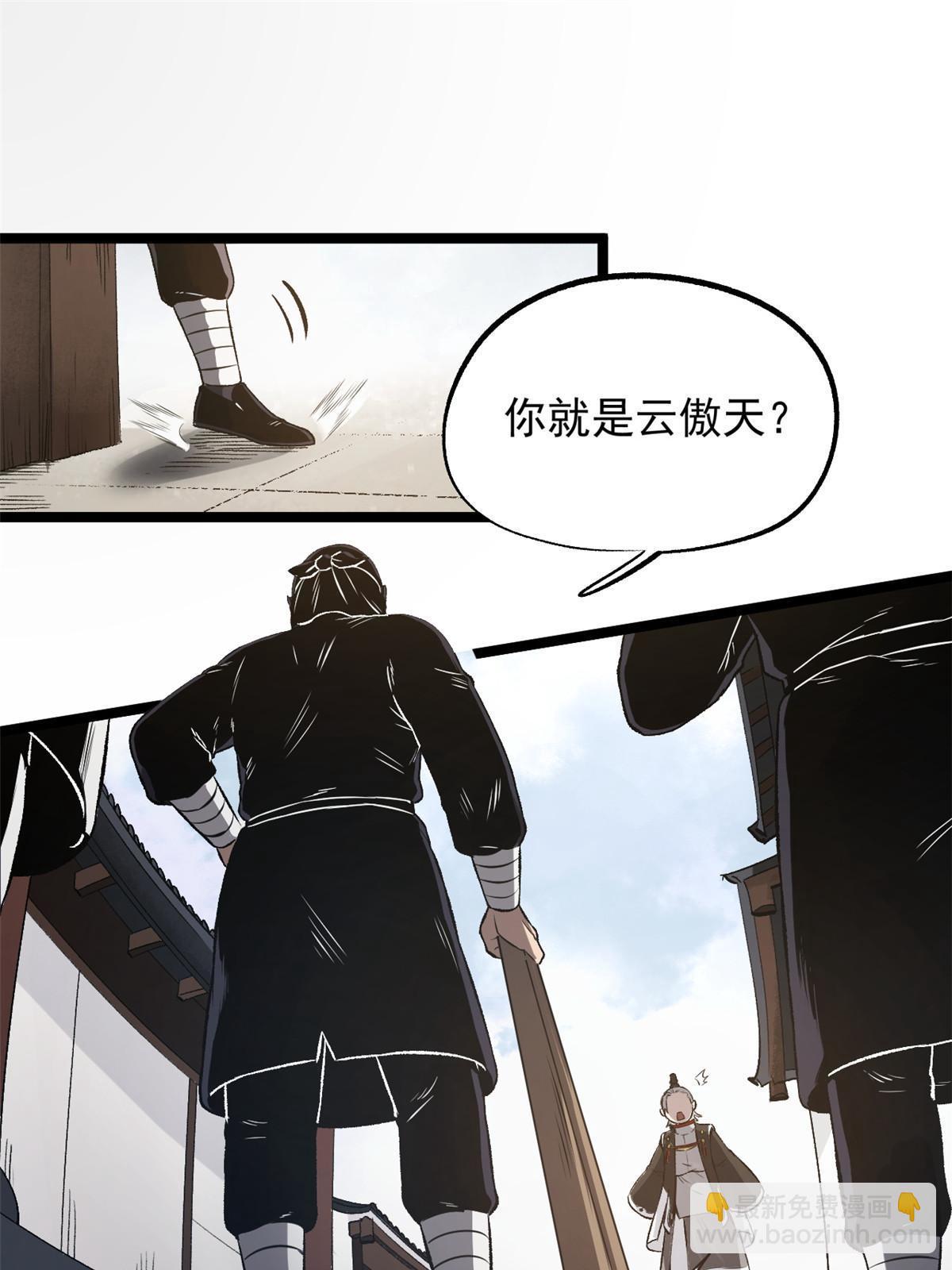 29 完了，老巢暴露了(1/2)-第29话