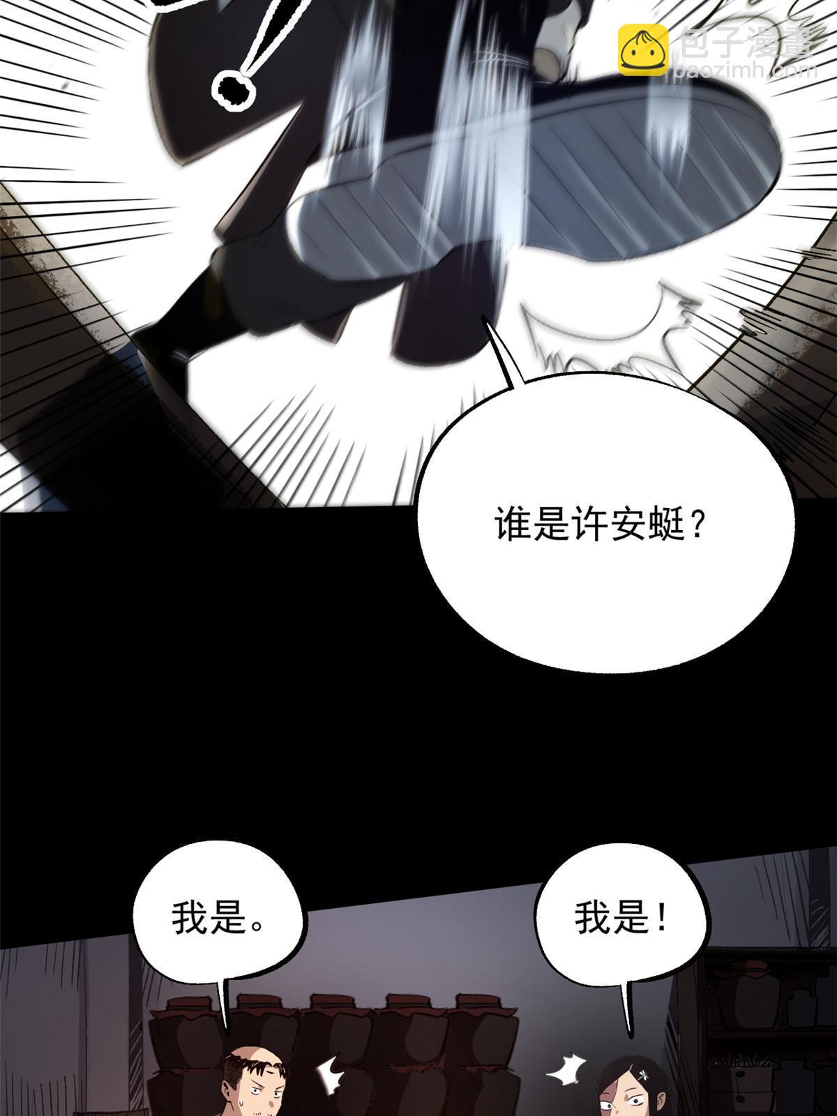 29 完了，老巢暴露了(1/2)-第29话