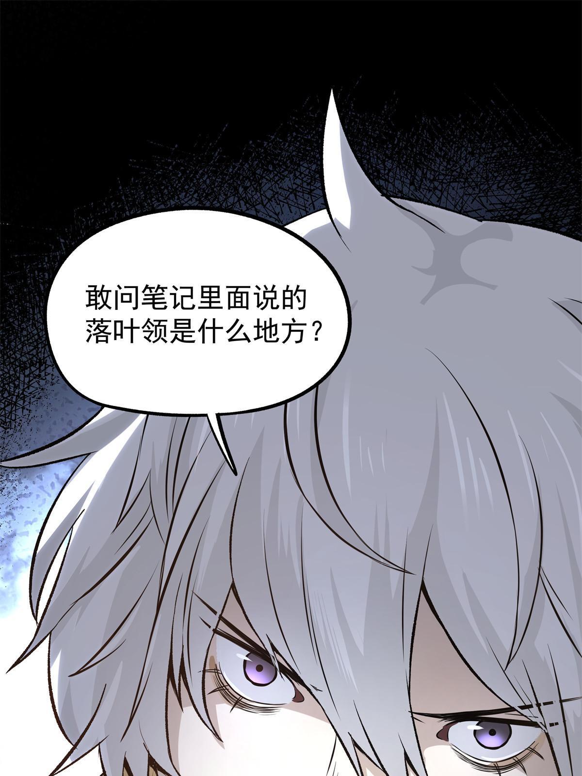 31 猥琐，属实猥琐-第31话