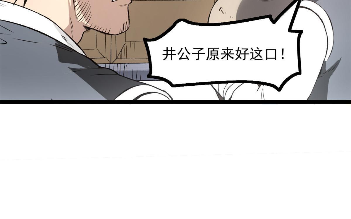 31 猥琐，属实猥琐-第31话