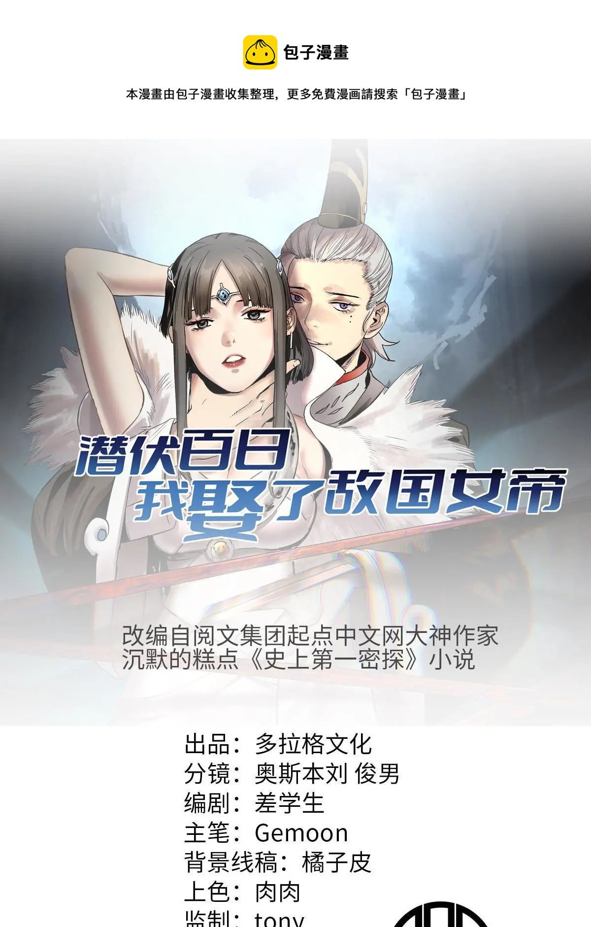 33 寡妇宁清-第33话