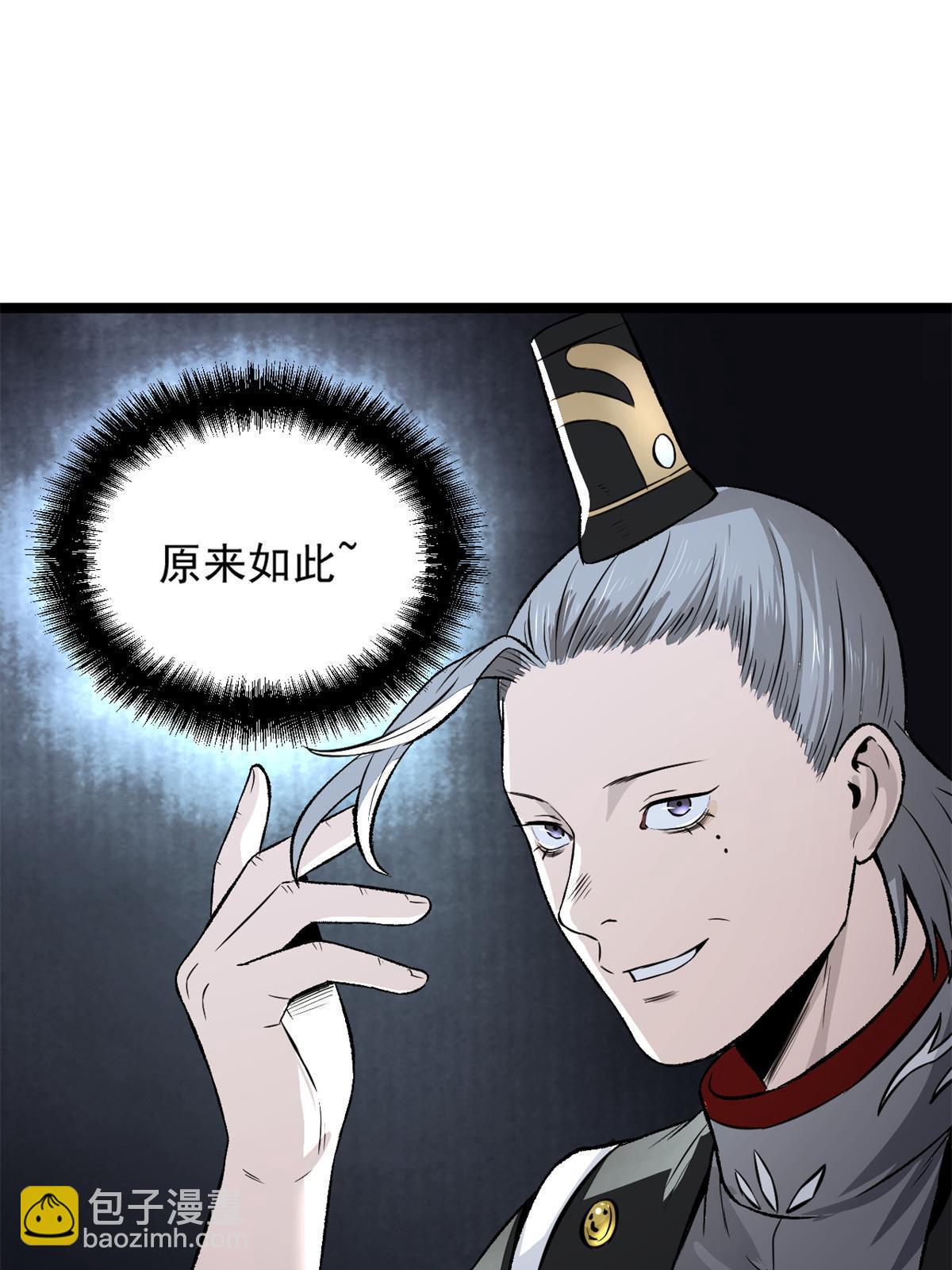 33 寡妇宁清-第33话
