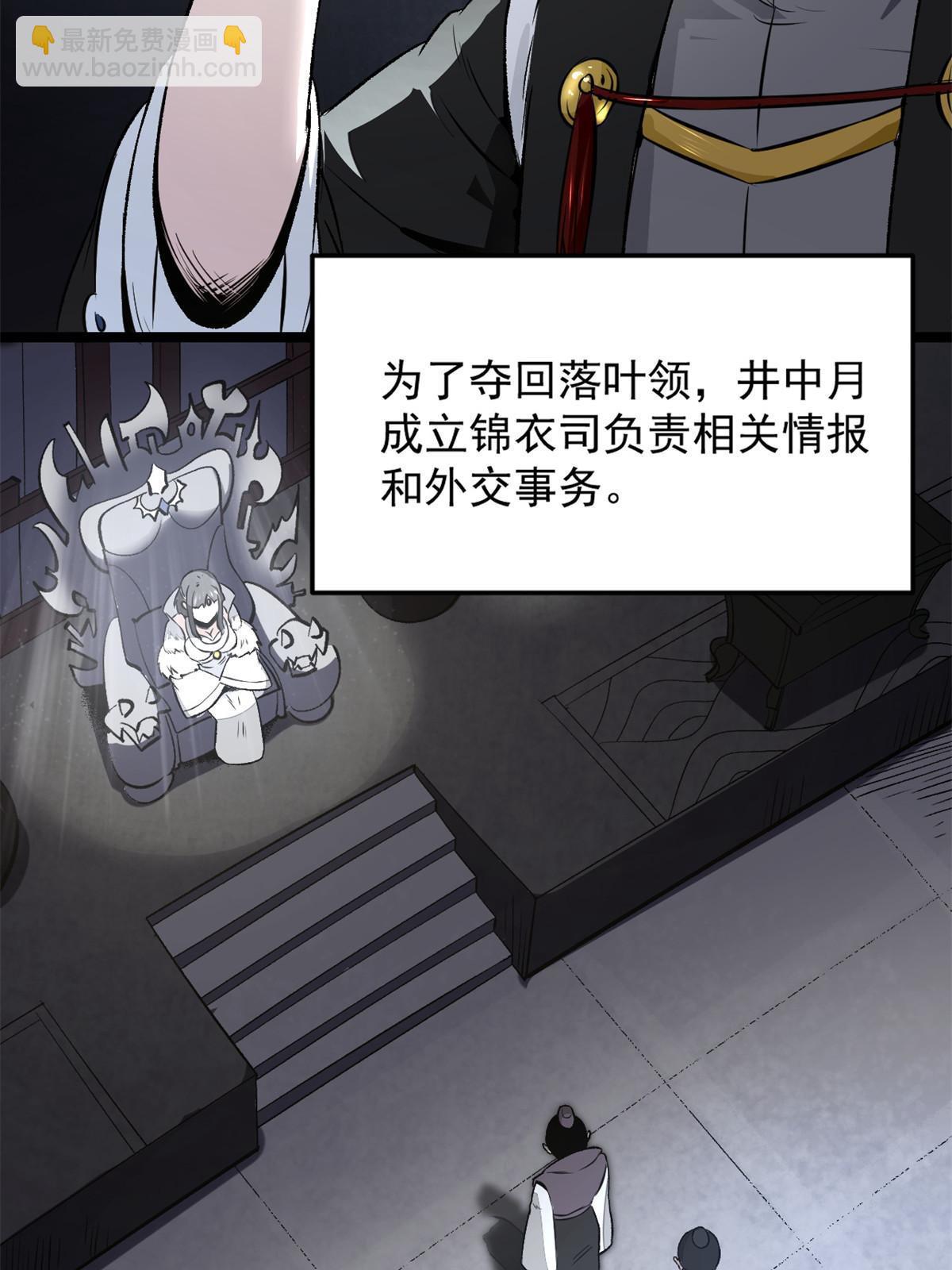 33 寡妇宁清-第33话