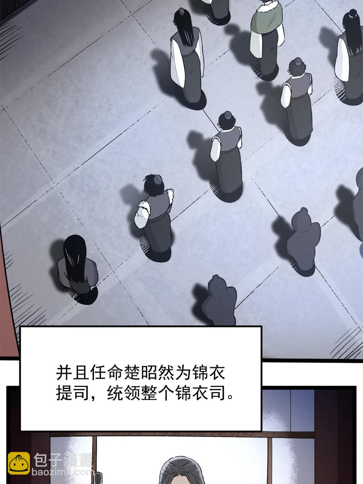 33 寡妇宁清-第33话