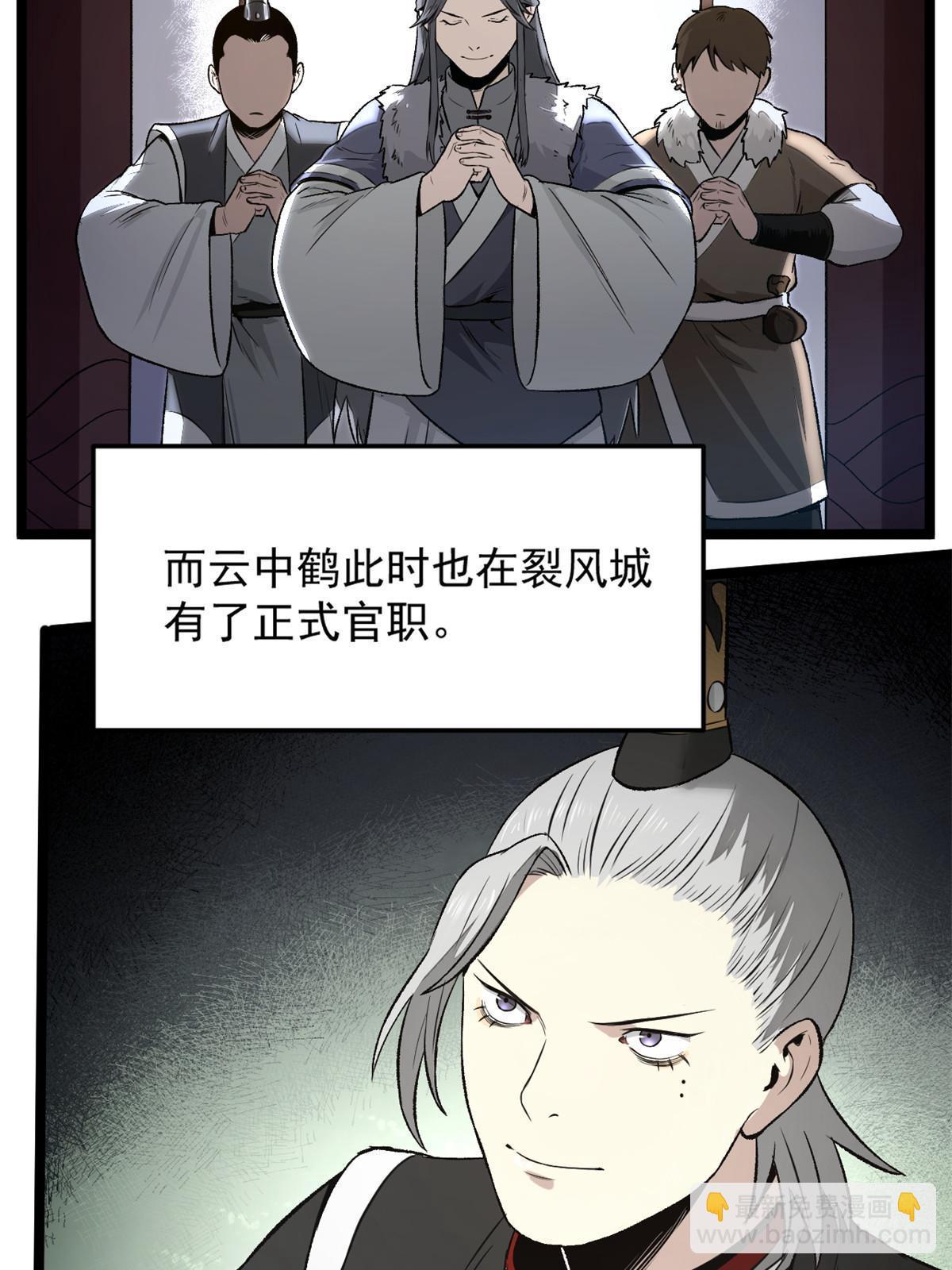 33 寡妇宁清-第33话