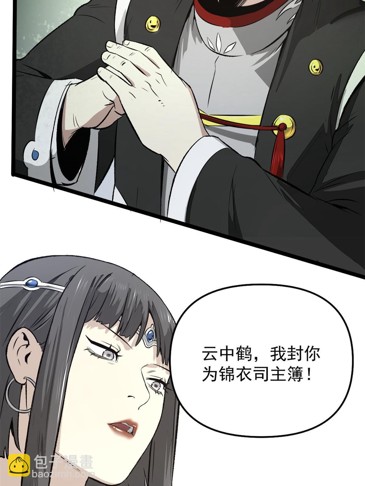 33 寡妇宁清-第33话