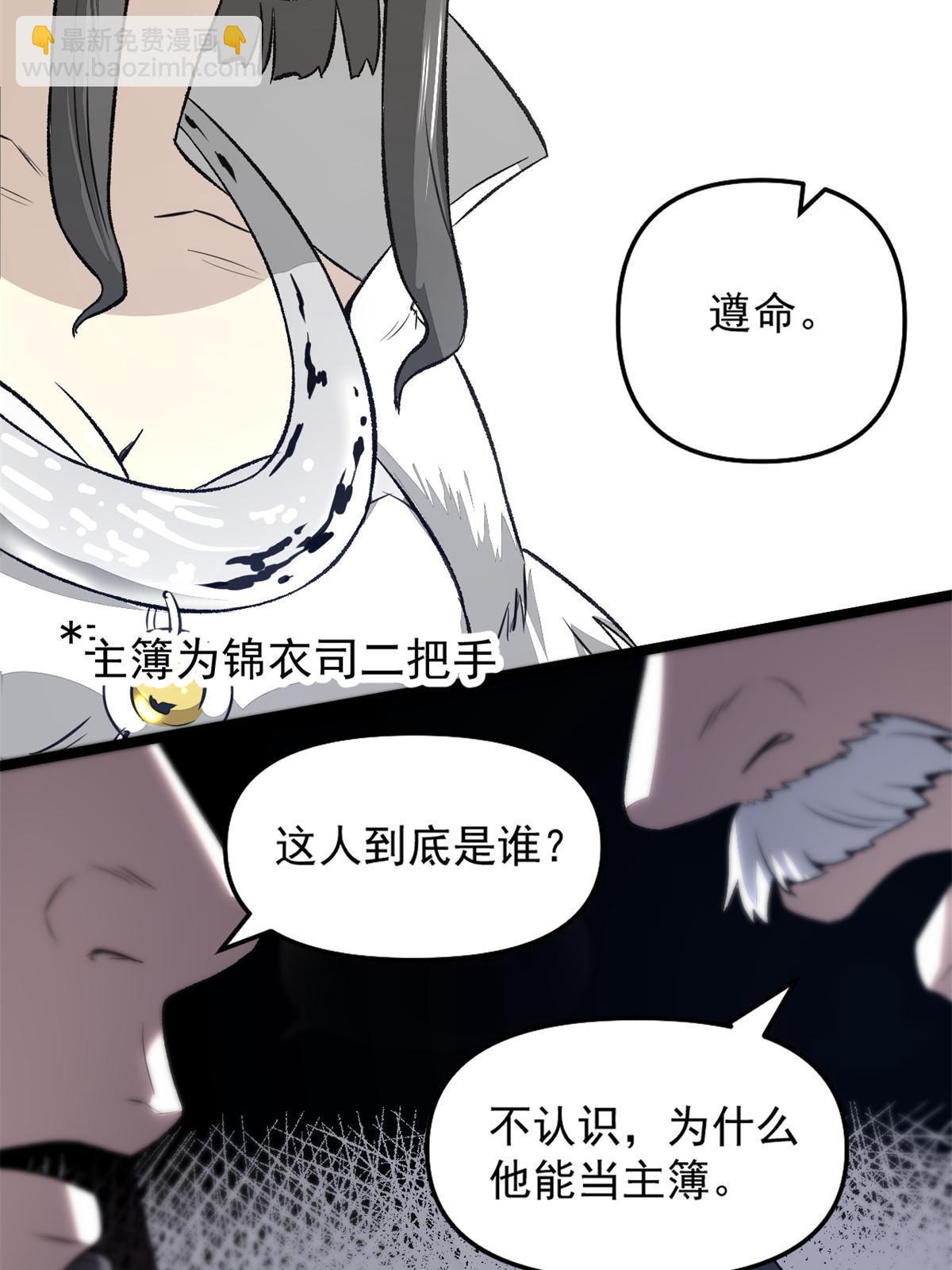 33 寡妇宁清-第33话