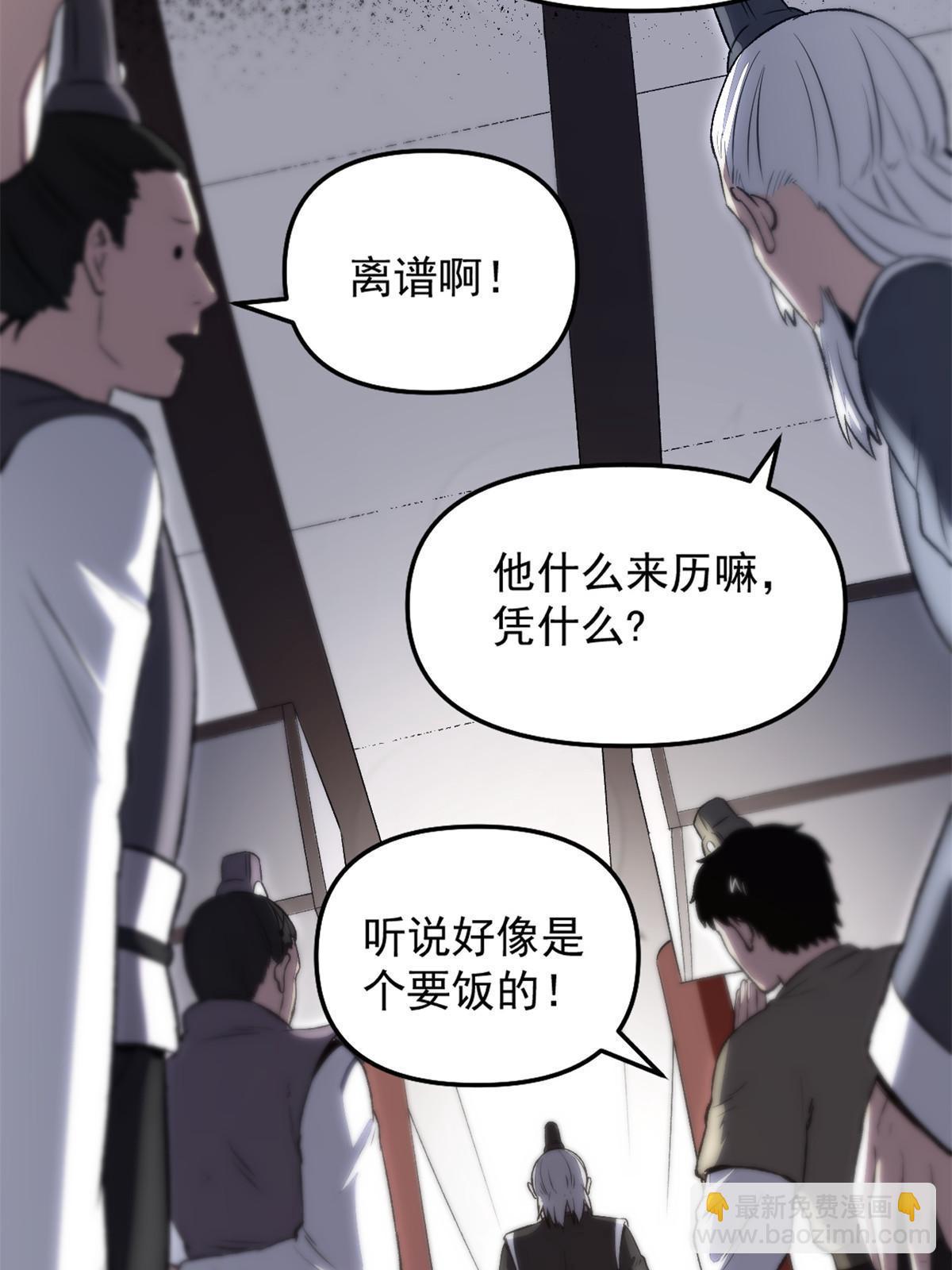 33 寡妇宁清-第33话