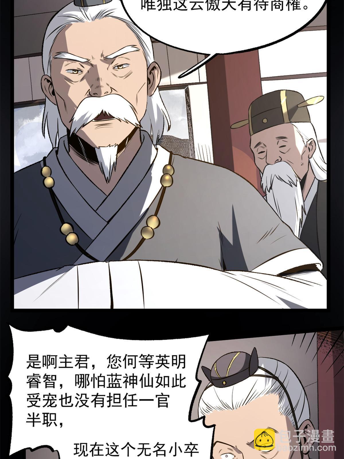 33 寡妇宁清-第33话