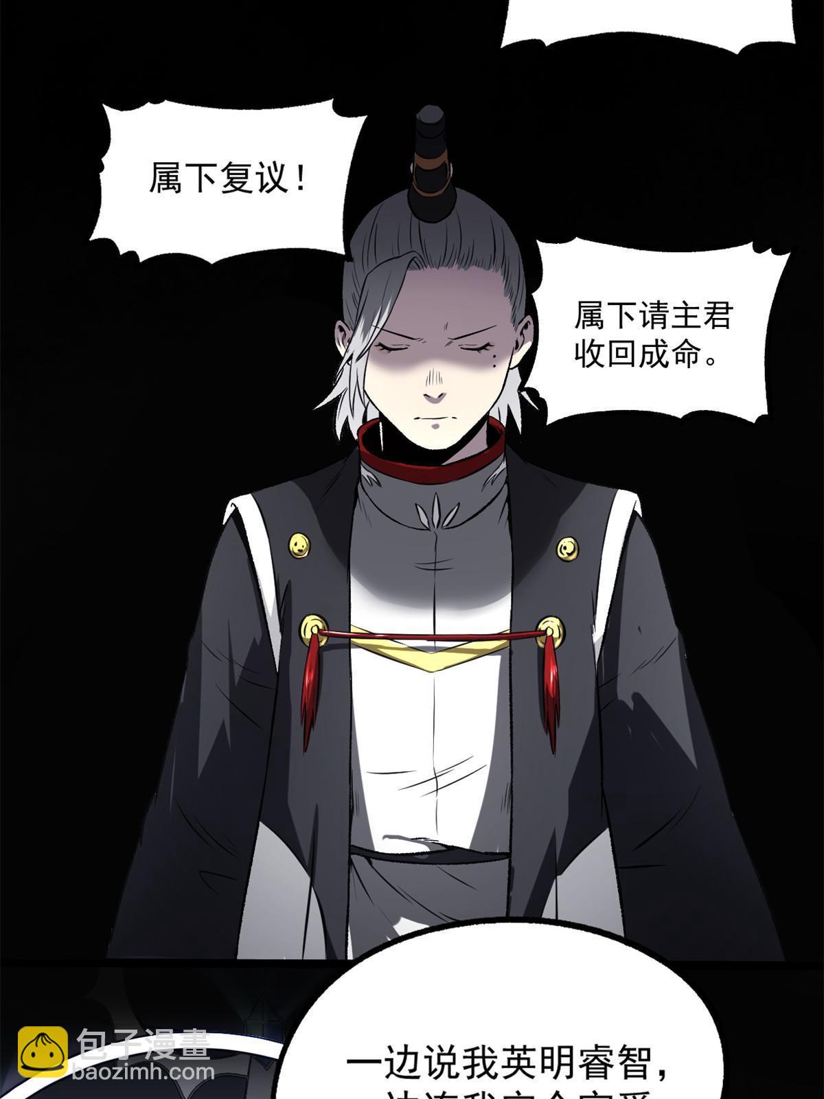 33 寡妇宁清-第33话