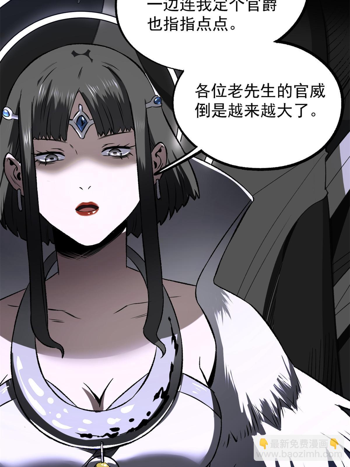 33 寡妇宁清-第33话
