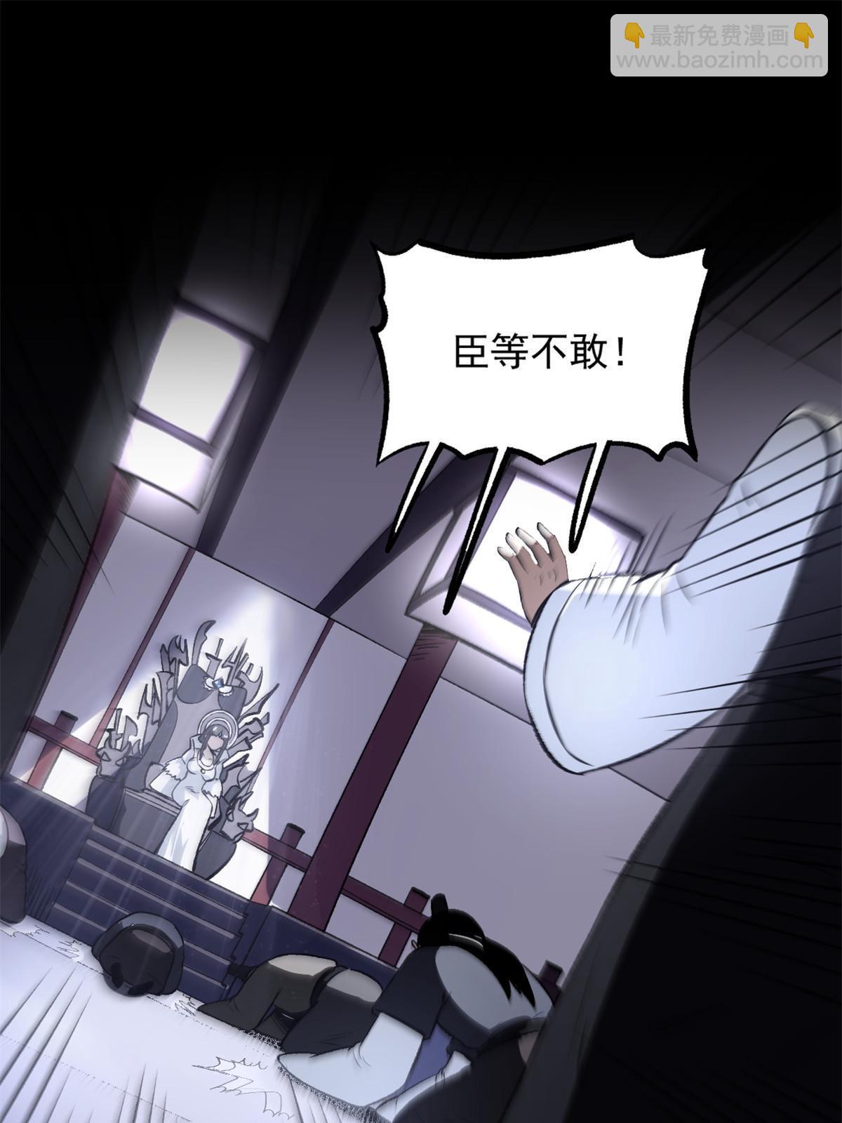 33 寡妇宁清-第33话