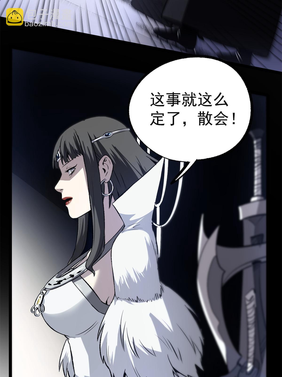 33 寡妇宁清-第33话
