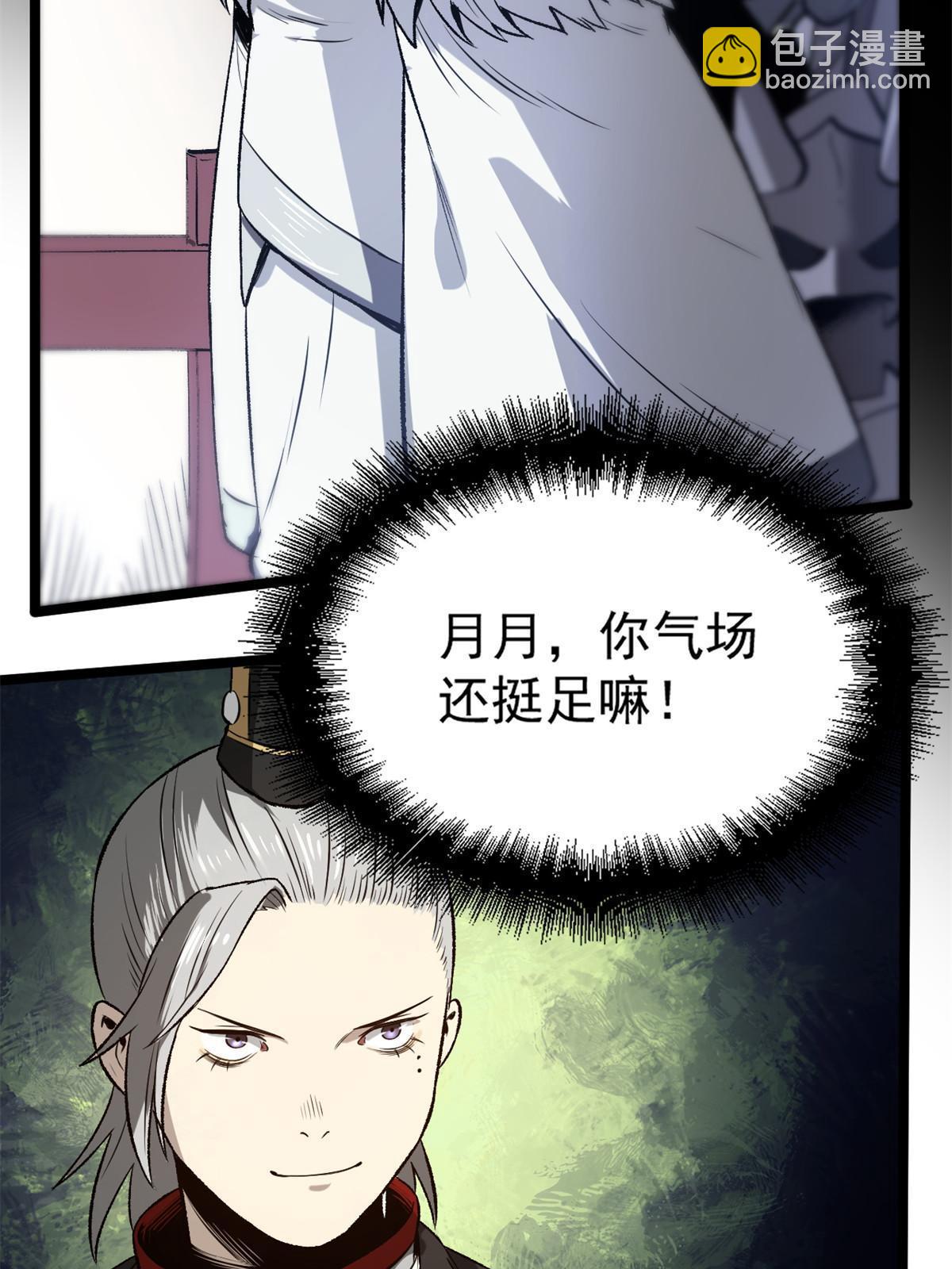 33 寡妇宁清-第33话