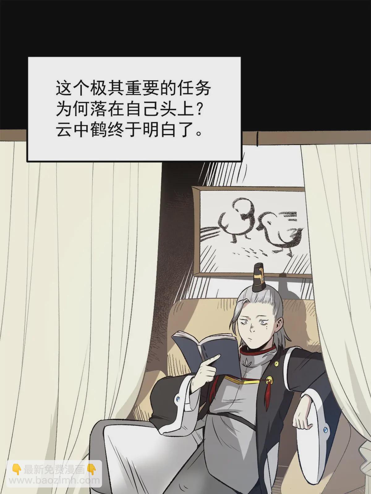 33 寡妇宁清-第33话