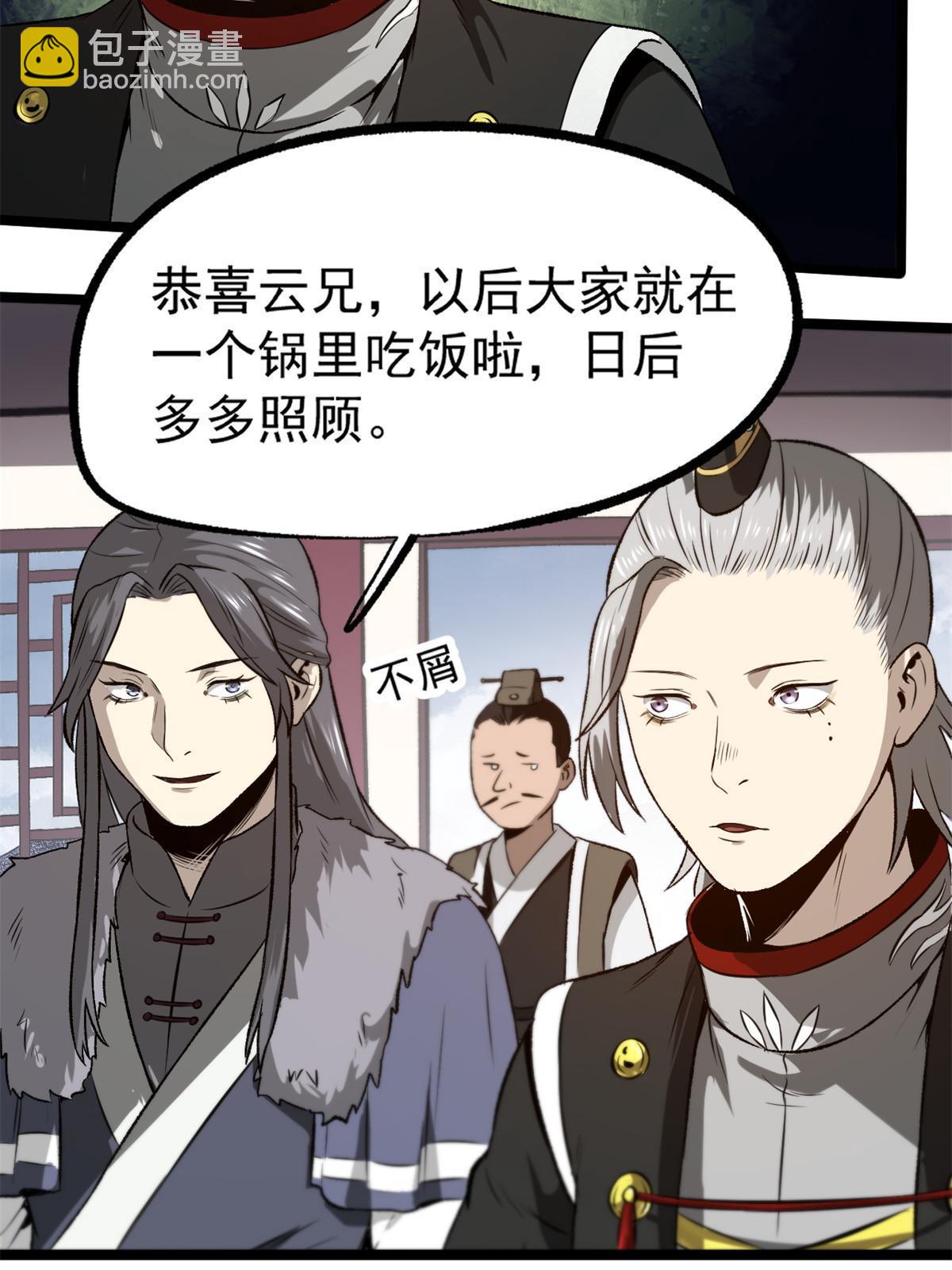 33 寡妇宁清-第33话