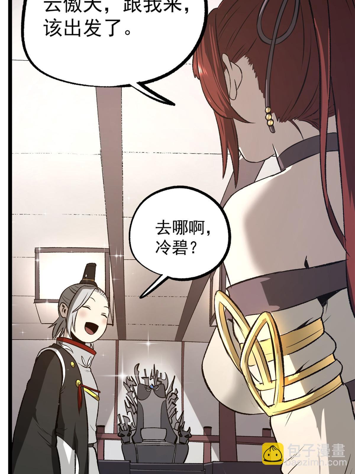 33 寡妇宁清-第33话