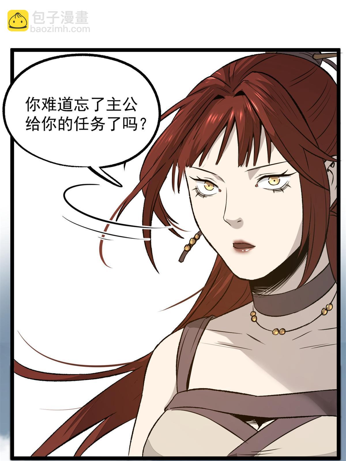33 寡妇宁清-第33话