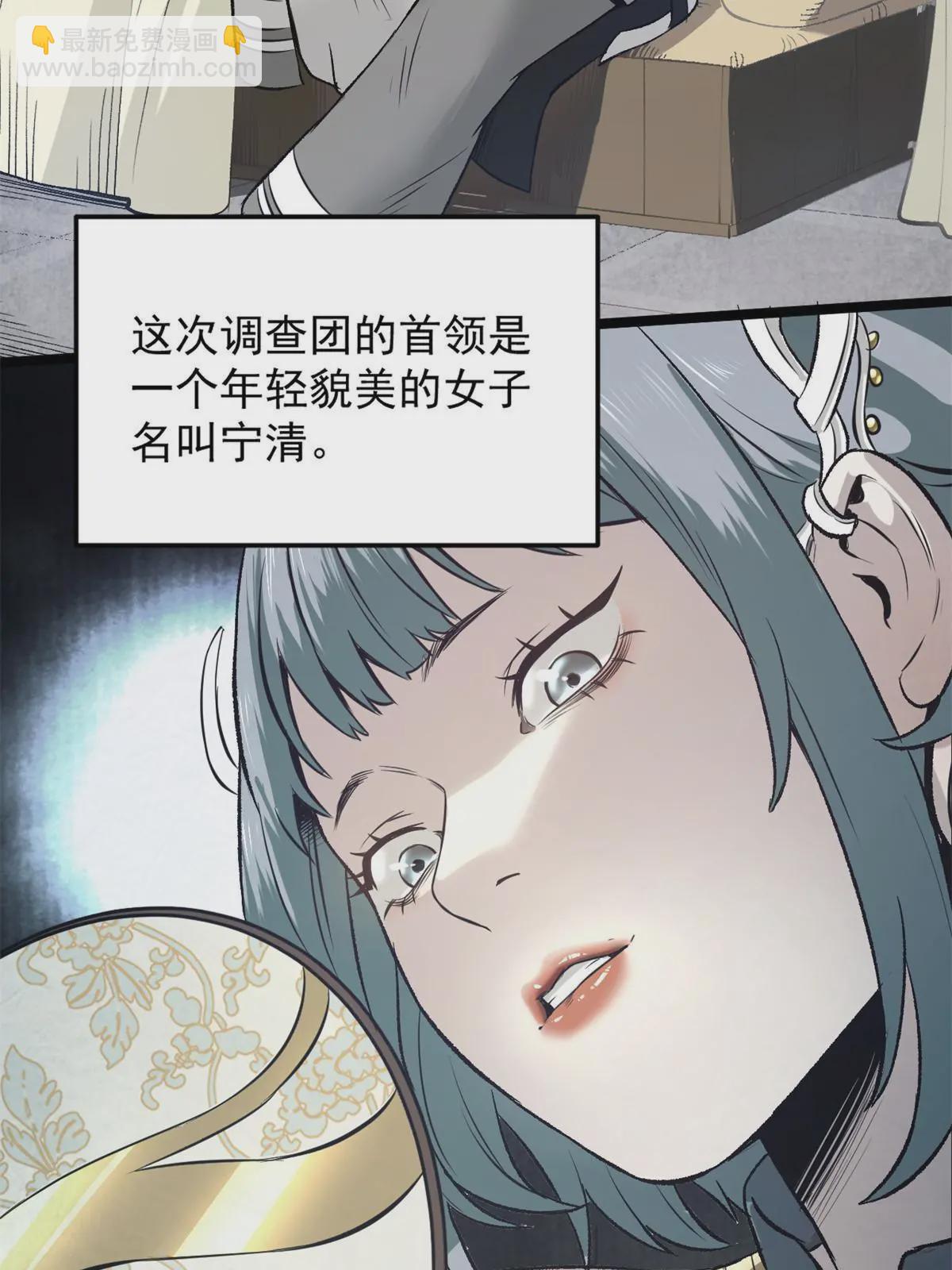 33 寡妇宁清-第33话