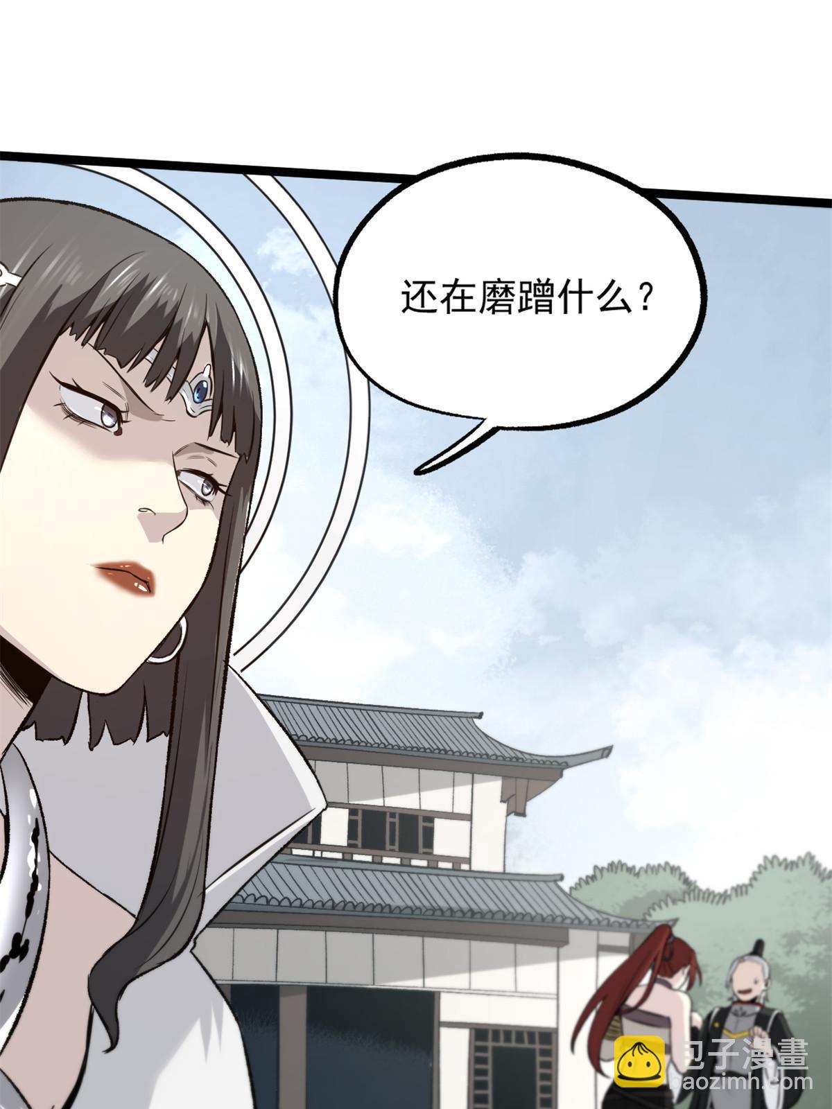 33 寡妇宁清-第33话