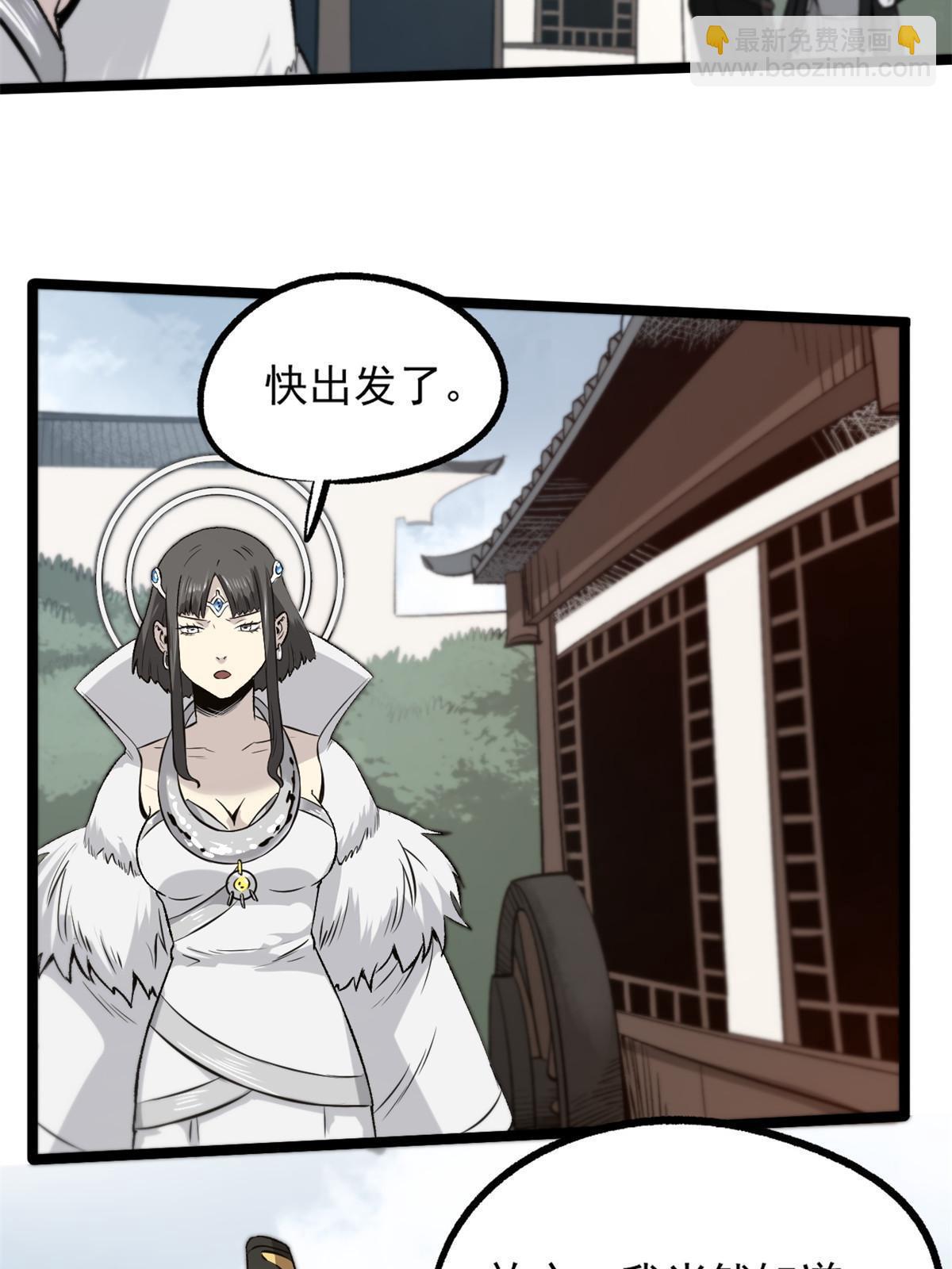 33 寡妇宁清-第33话