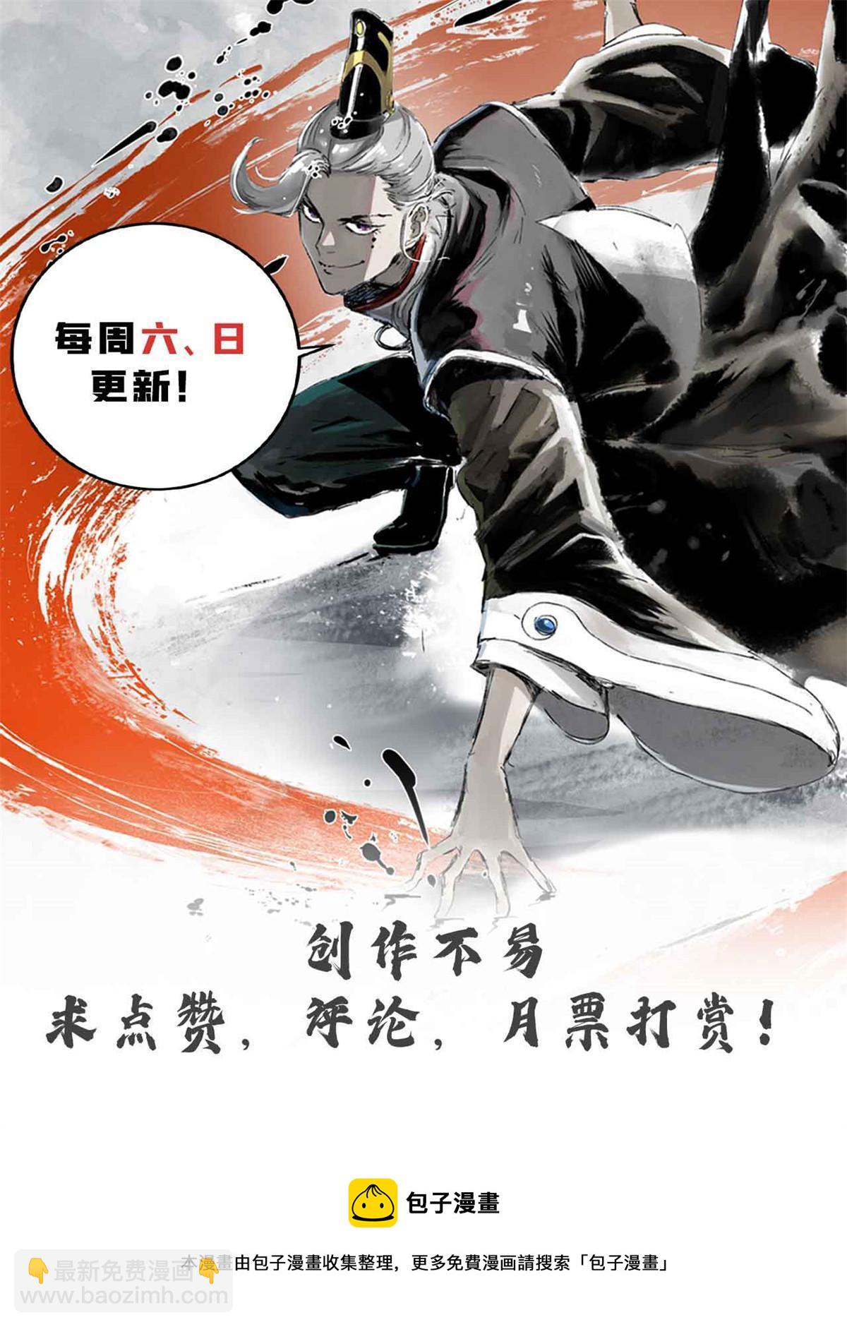 33 寡妇宁清-第33话