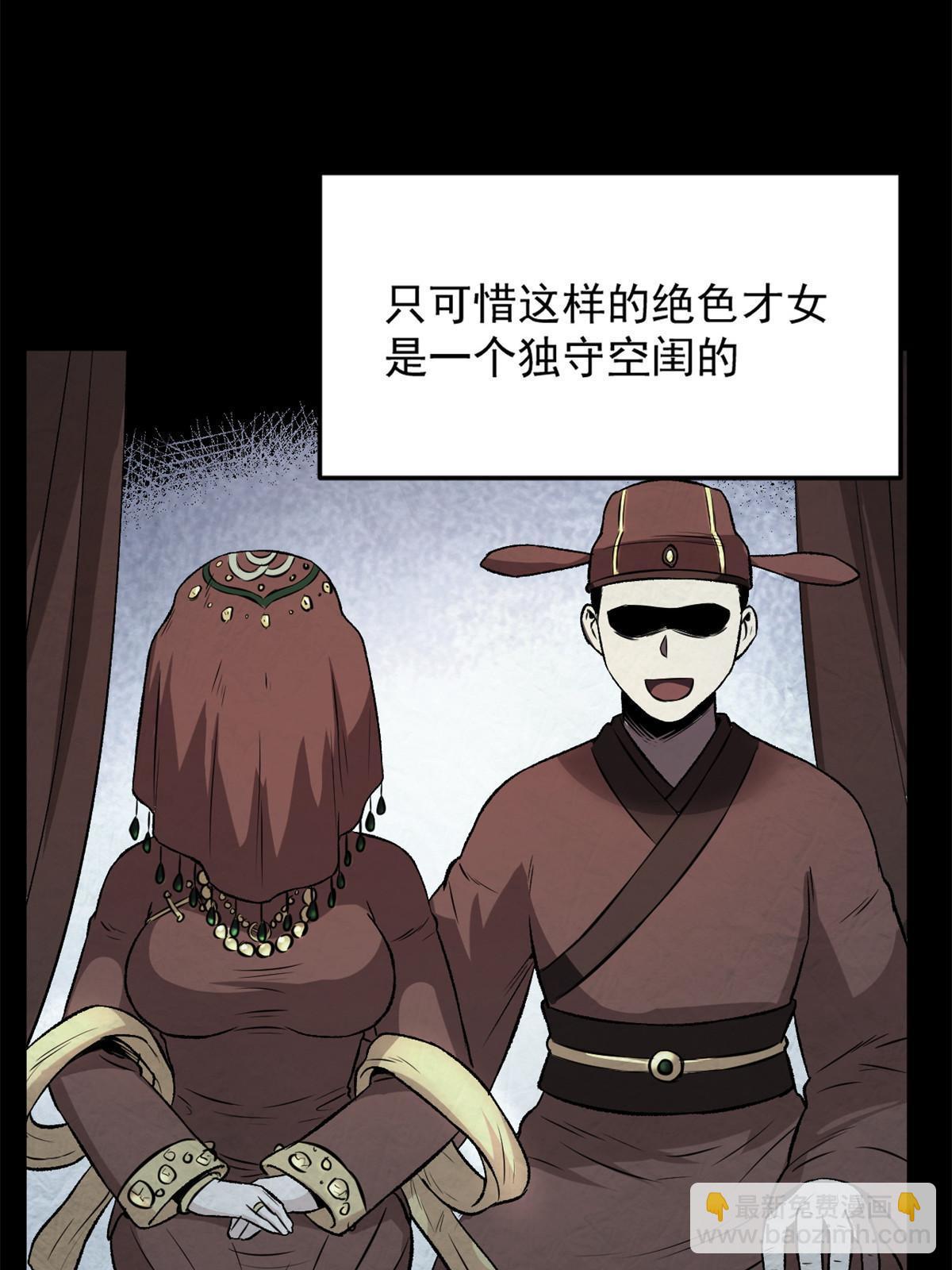 33 寡妇宁清-第33话