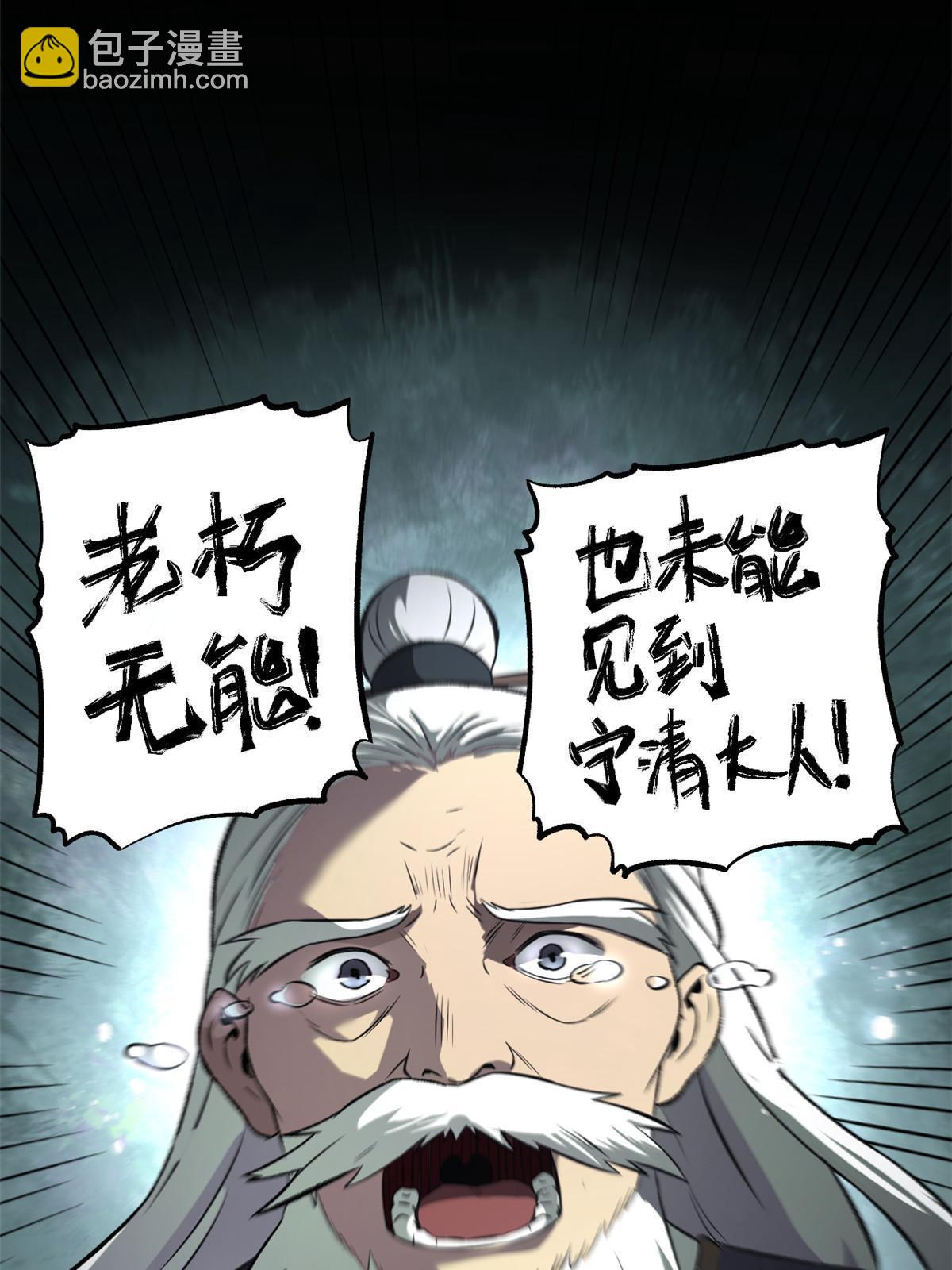 35 抢什么风头-第35话